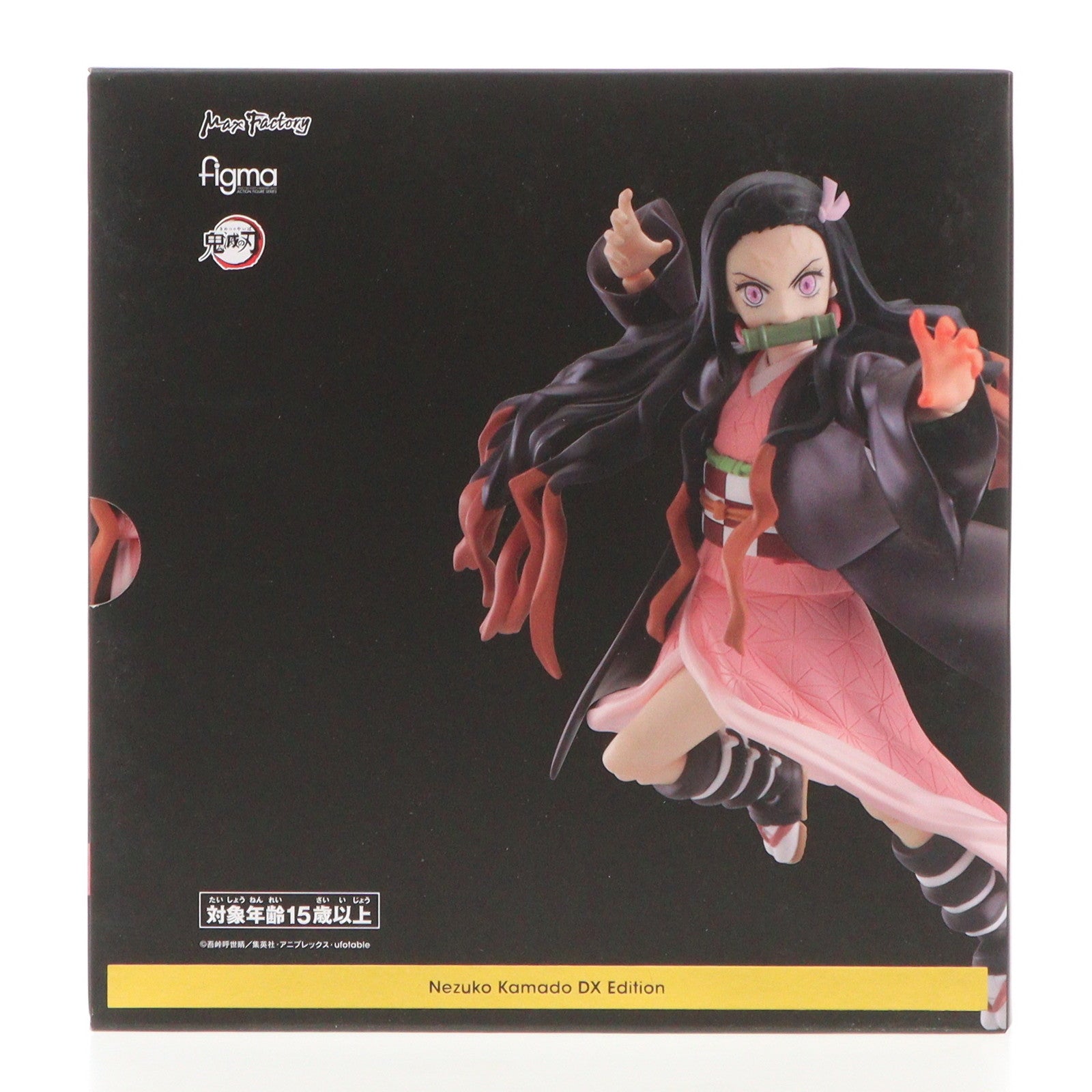 【中古即納】[FIG]figma(フィグマ) 508-DX 竈門禰豆子(かまどねずこ) DXエディション 鬼滅の刃 完成品 可動フィギュア マックスファクトリー(20211030)