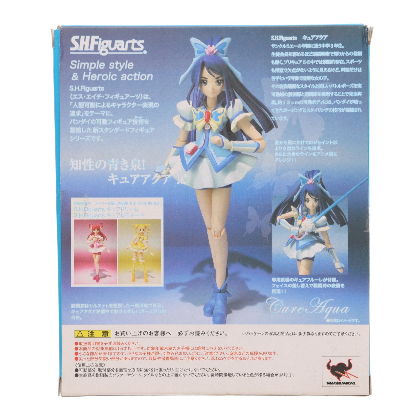 【中古即納】[FIG]S.H.Figuarts(フィギュアーツ) キュアアクア Yes!プリキュア5GoGo! 完成品 可動フィギュア バンダイ(20091219)