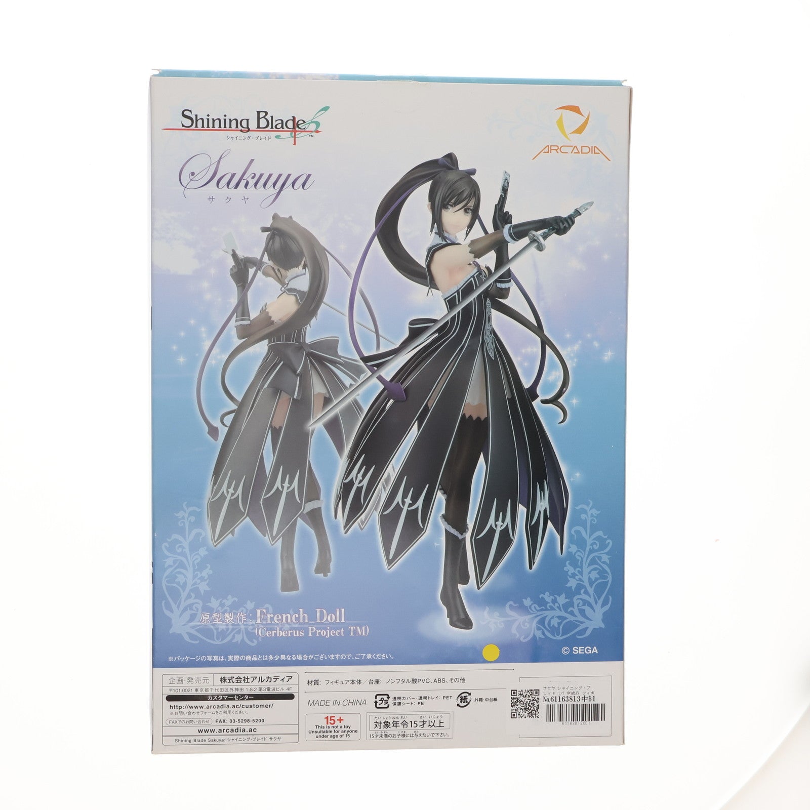 中古即納】[FIG]サクヤ シャイニング・ブレイド 1/7 完成品 フィギュア アルカディア