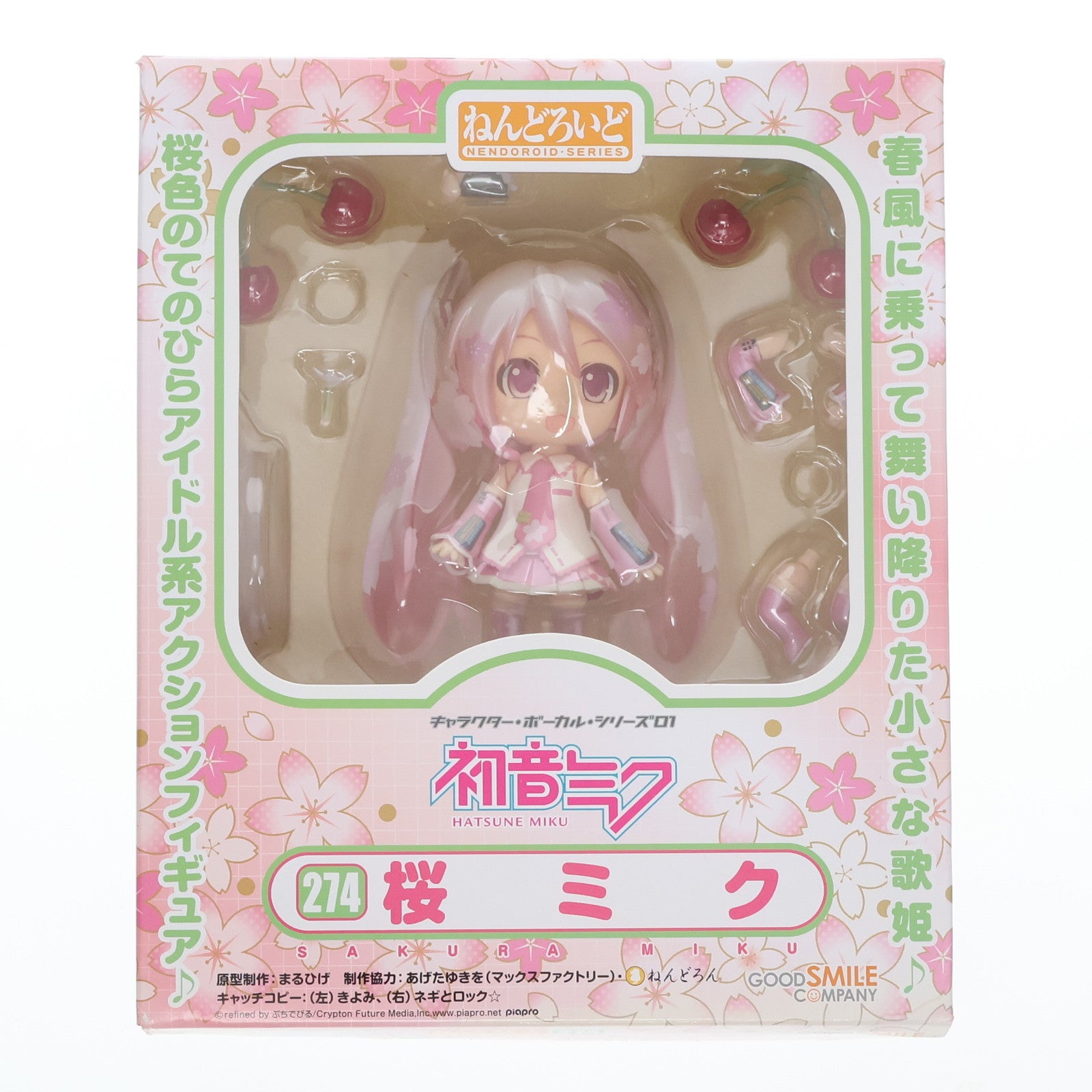 【中古即納】[FIG]ねんどろいど 274 桜ミク キャラクター・ボーカル・シリーズ01 初音ミク 完成品 可動フィギュア グッドスマイルカンパニー(20130306)