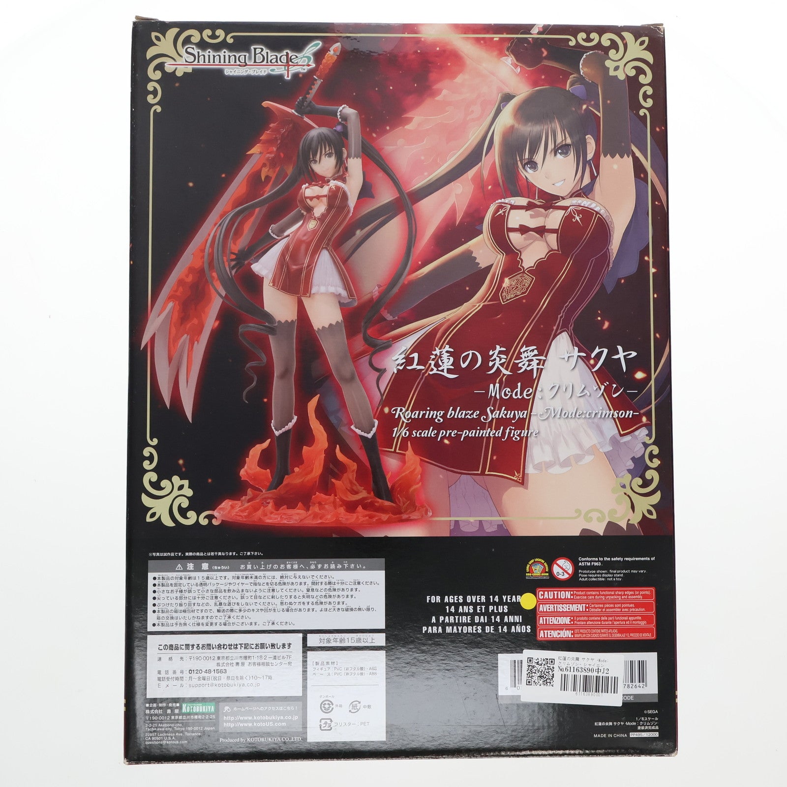 【中古即納】[FIG]紅蓮の炎舞 サクヤ -Mode:クリムゾン- シャイニング・ブレイド 1/6 完成品 フィギュア コトブキヤ(20130219)