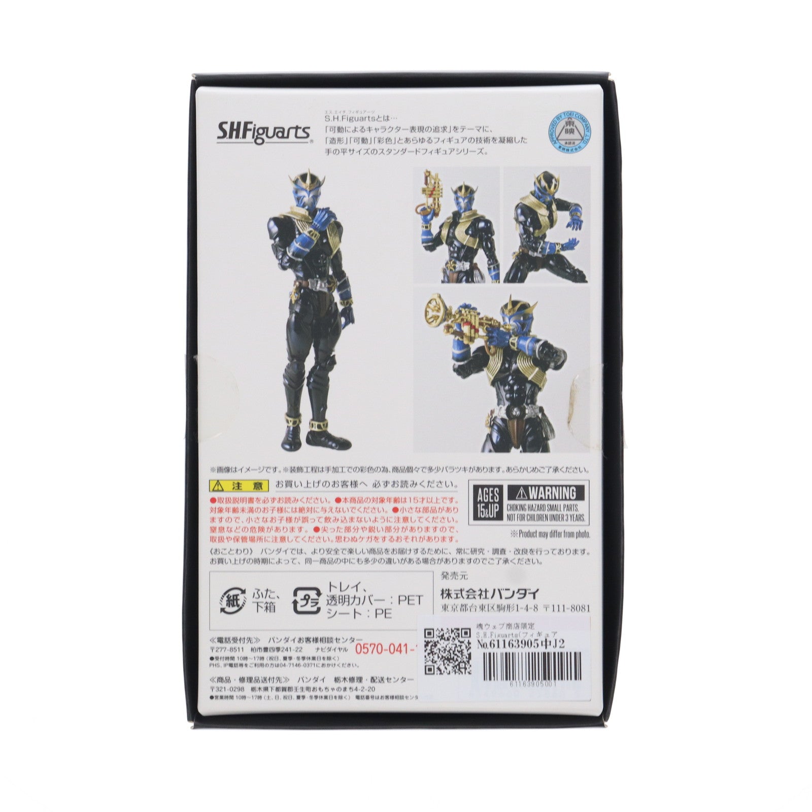 【中古即納】[FIG]魂ウェブ商店限定 S.H.Figuarts(フィギュアーツ) 真骨彫製法 仮面ライダー威吹鬼 仮面ライダー響鬼 完成品 可動フィギュア バンダイ(20180831)