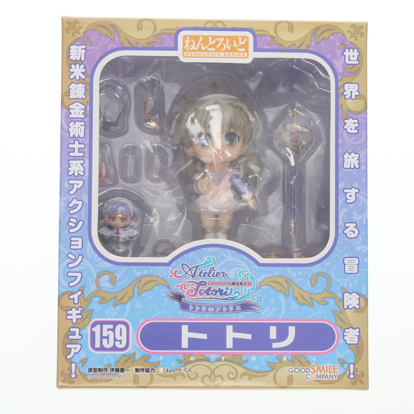 【中古即納】[FIG]ねんどろいど 159 トトリ トトリのアトリエ～アーランドの錬金術士2～ 完成品 可動フィギュア グッドスマイルカンパニー(20110614)