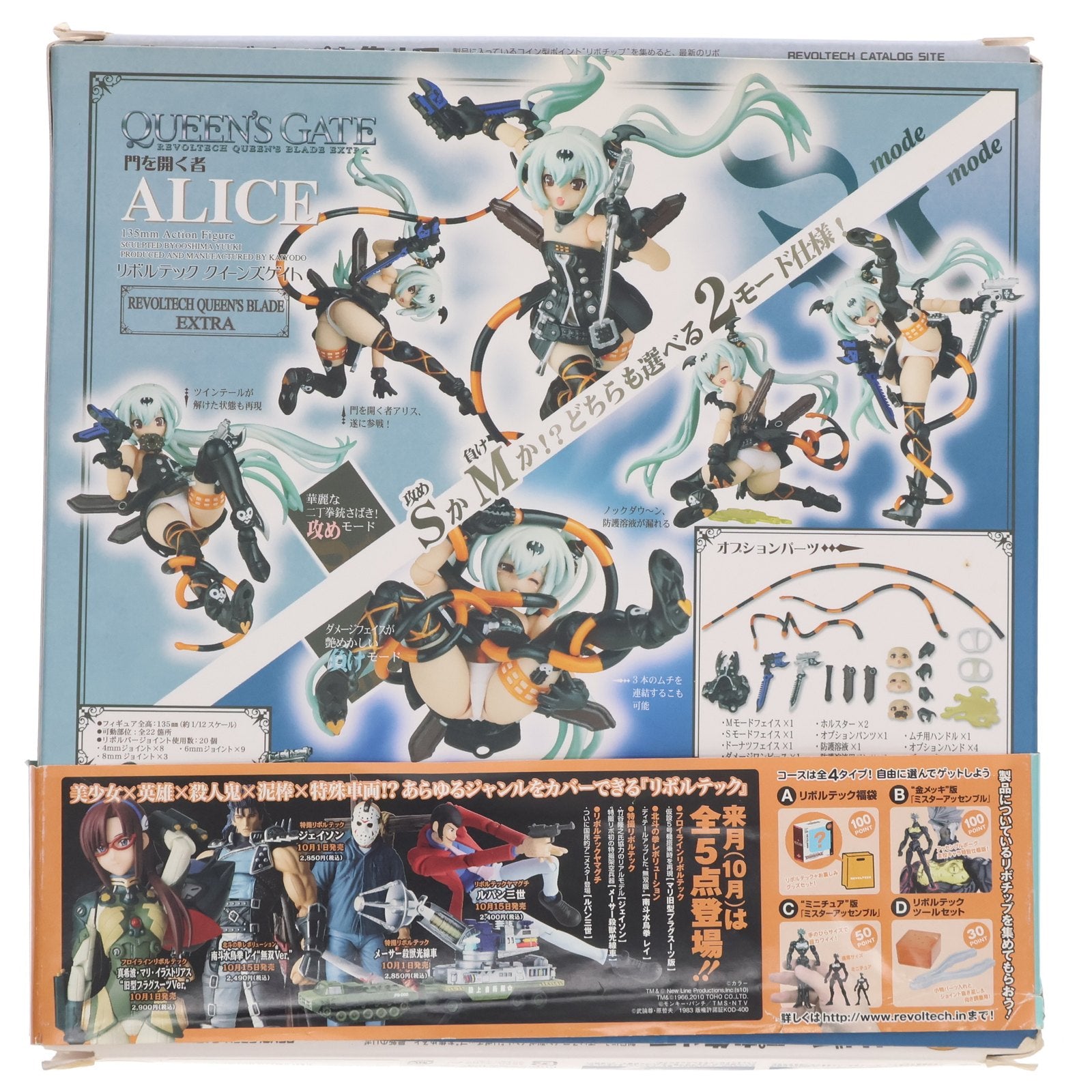 【中古即納】[FIG]リボルテック クイーンズブレイド EXTRA クイーンズゲイト 門を開く者アリス クイーンズゲイト 1/12 完成品 可動フィギュア 海洋堂(20101030)