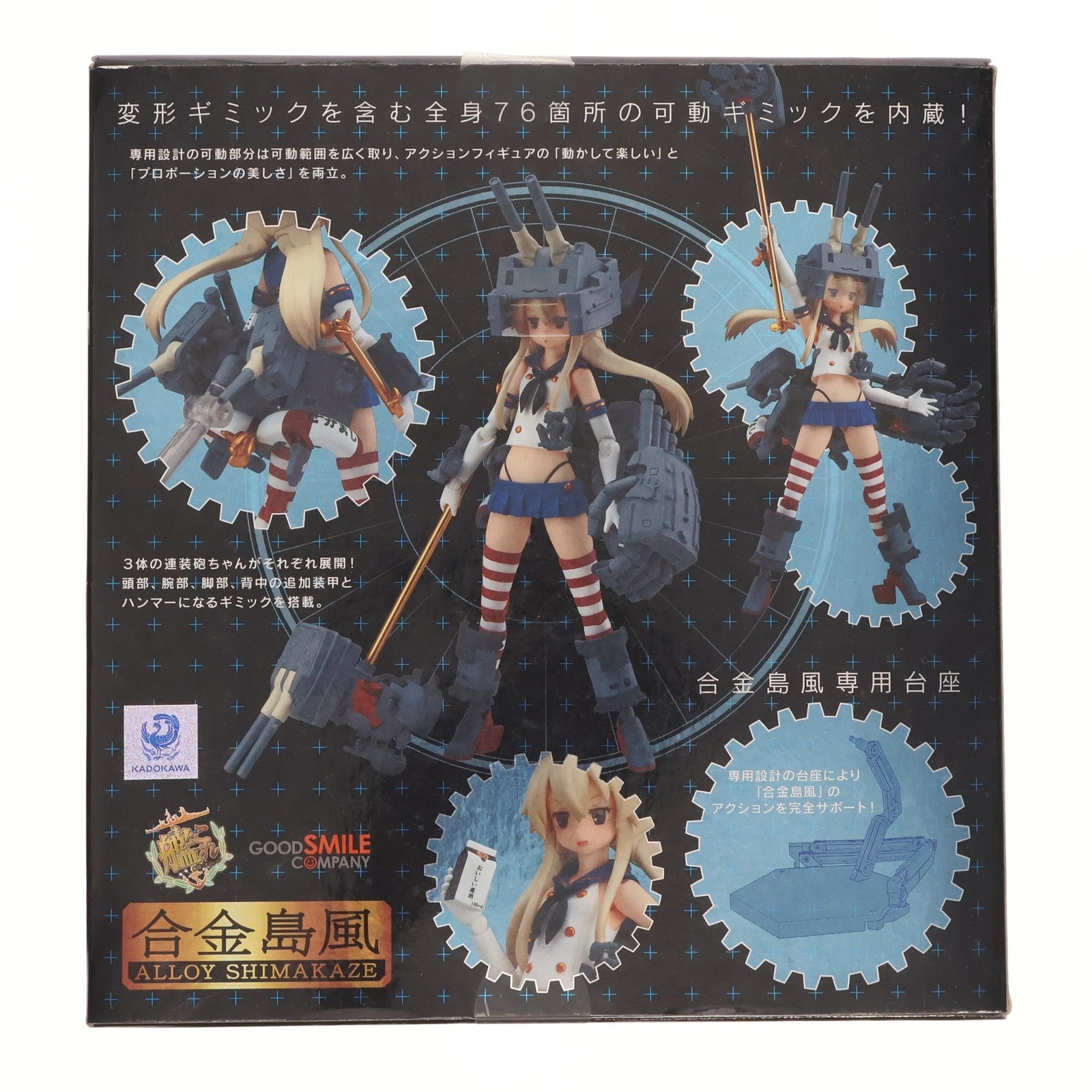 【中古即納】[FIG]合金島風(ごうきんしまかぜ) 艦隊これくしょん -艦これ- 完成品 可動フィギュア グッドスマイルカンパニー(20161113)