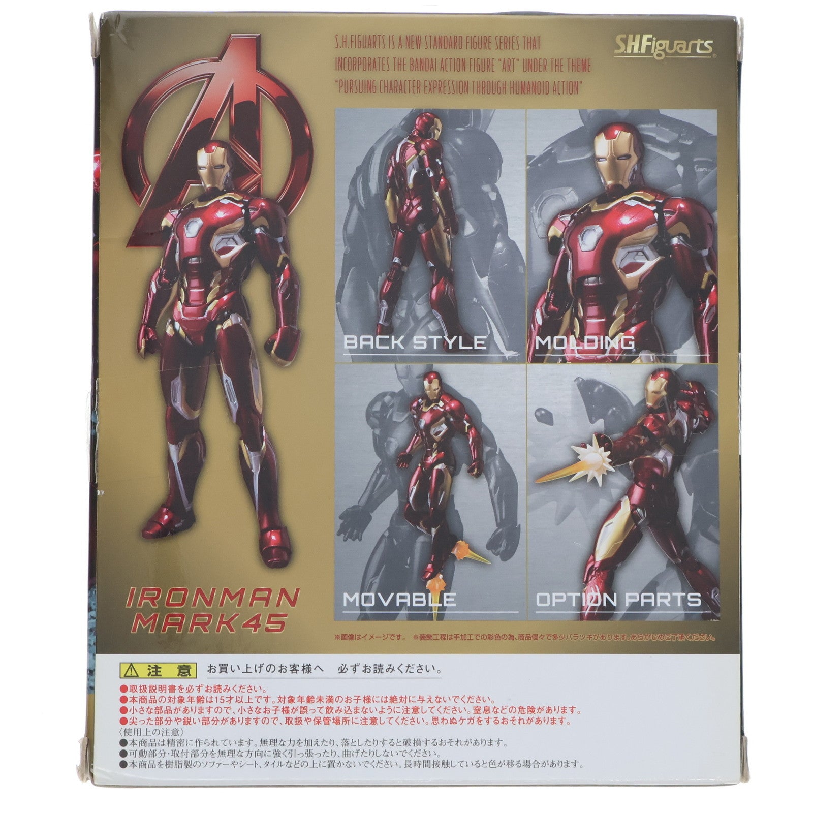 【中古即納】[FIG] S.H.Figuarts(フィギュアーツ) アイアンマン マーク45 アベンジャーズ/エイジ・オブ・ウルトロン 完成品 可動フィギュア バンダイ(20150829)