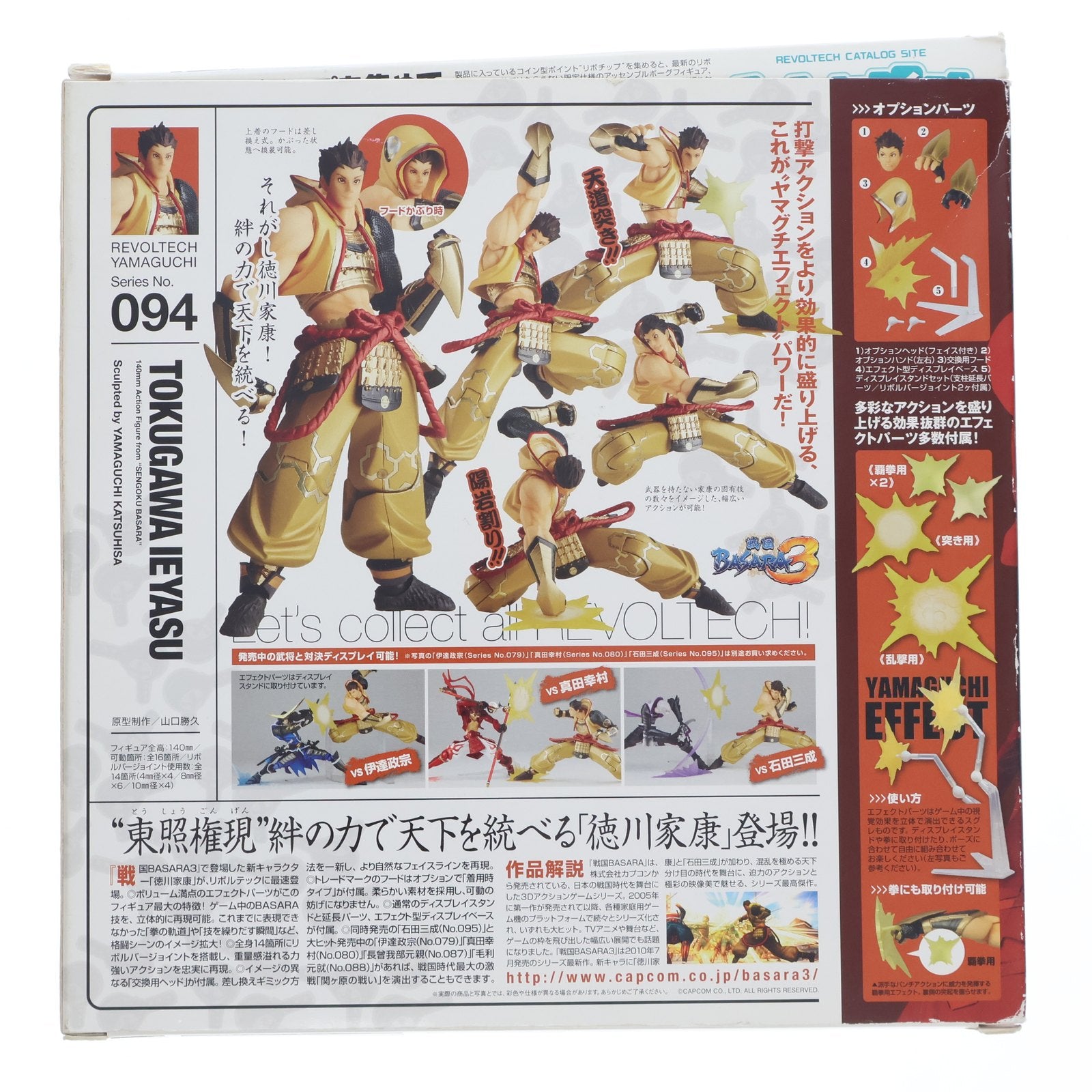 【中古即納】[FIG]リボルテックヤマグチ No.094 徳川家康(とくがわいえやす) 戦国BASARA(バサラ) 完成品 可動フィギュア 海洋堂(20100812)