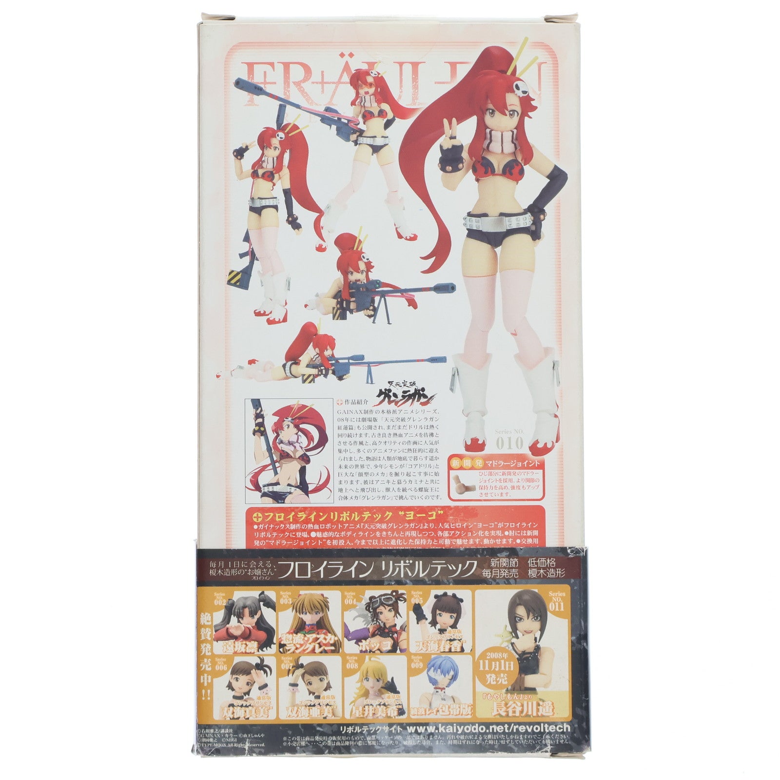 【中古即納】[FIG]フロイラインリボルテック No.010 ヨーコ 天元突破グレンラガン 1/10 完成品 可動フィギュア 海洋堂(20081001)