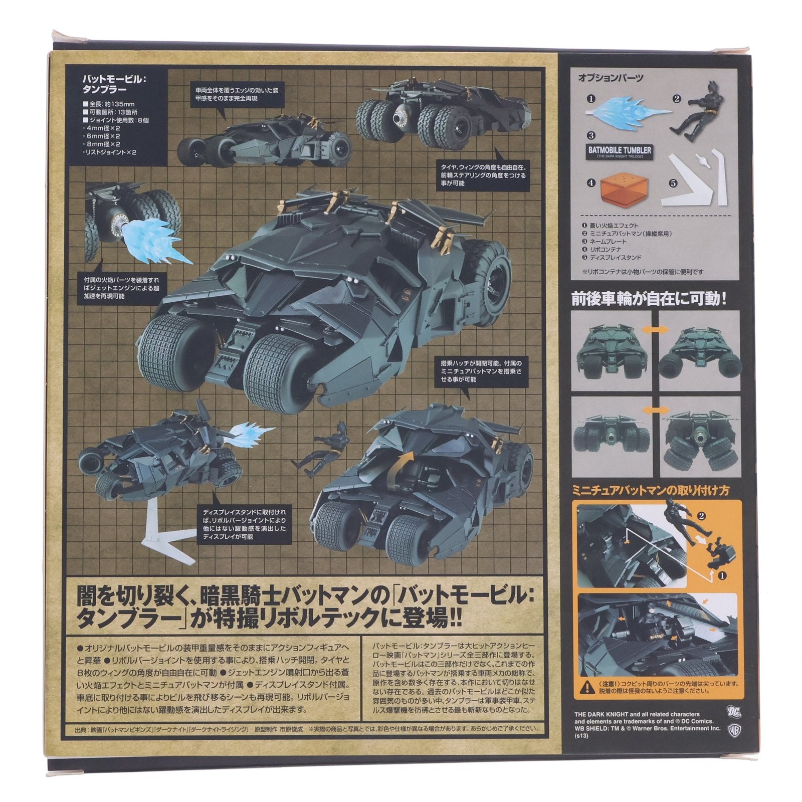 【中古即納】[FIG](再販)特撮リボルテック No.043 バットモービル タンブラー バットマン 完成品 可動フィギュア 海洋堂(20130401)