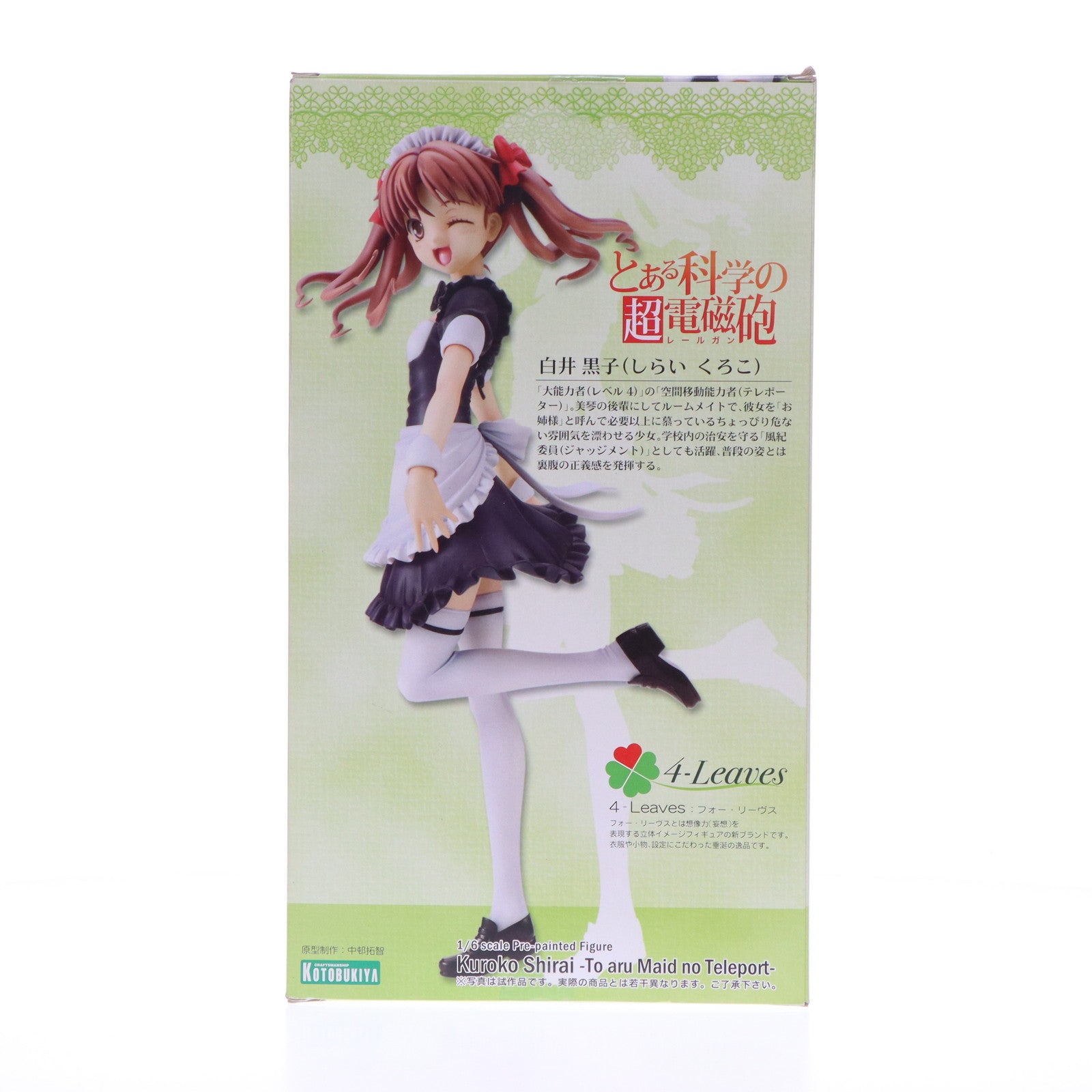 【中古即納】[FIG]白井黒子(しらいくろこ) -とあるメイド姿の空間移動(テレポート)- とある科学の超電磁砲 1/6 完成品 フィギュア(PP444) コトブキヤ(20110802)