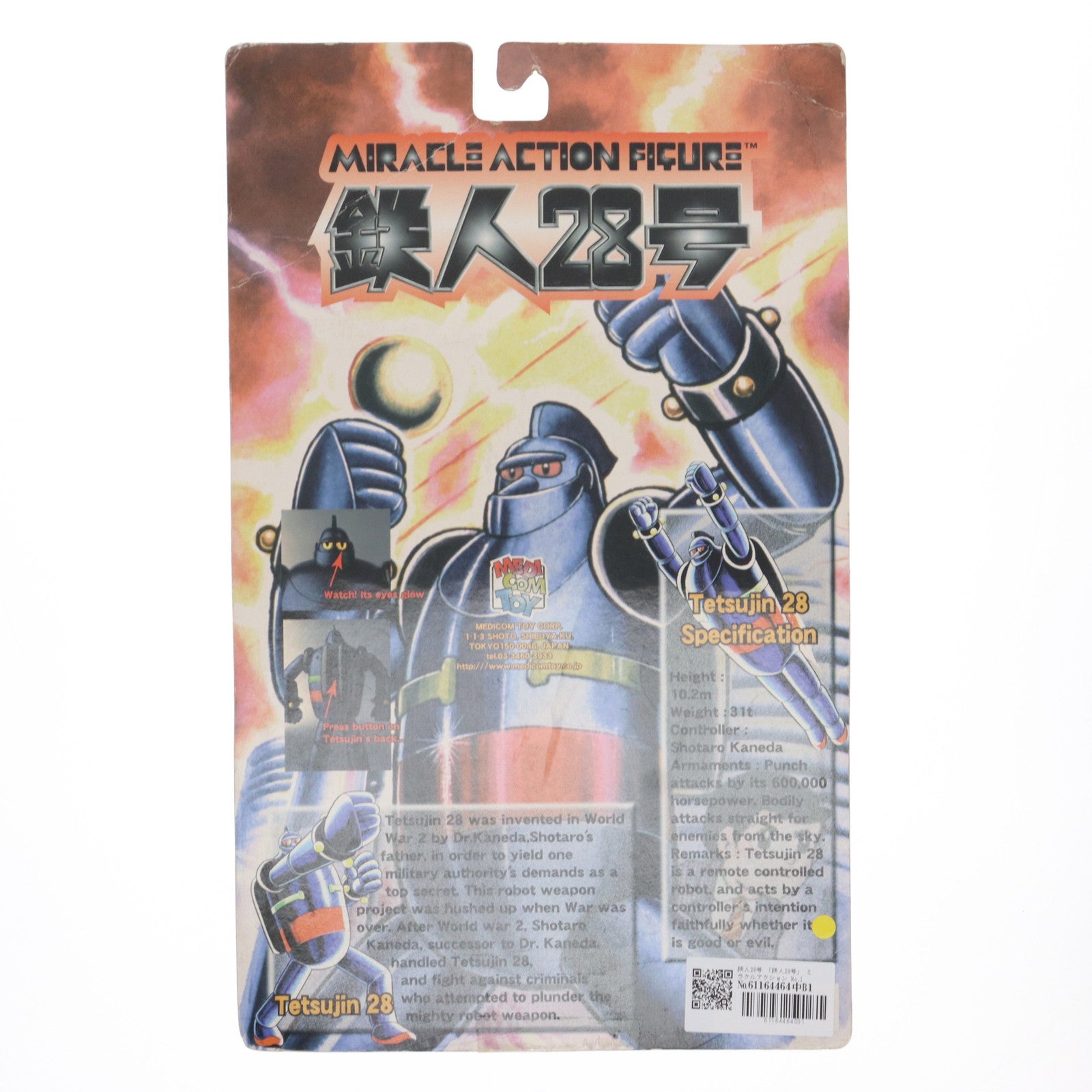 【中古即納】[FIG] ミラクルアクションフィギュア No.1 鉄人28号 完成品 可動フィギュア メディコム・トイ(19991231)