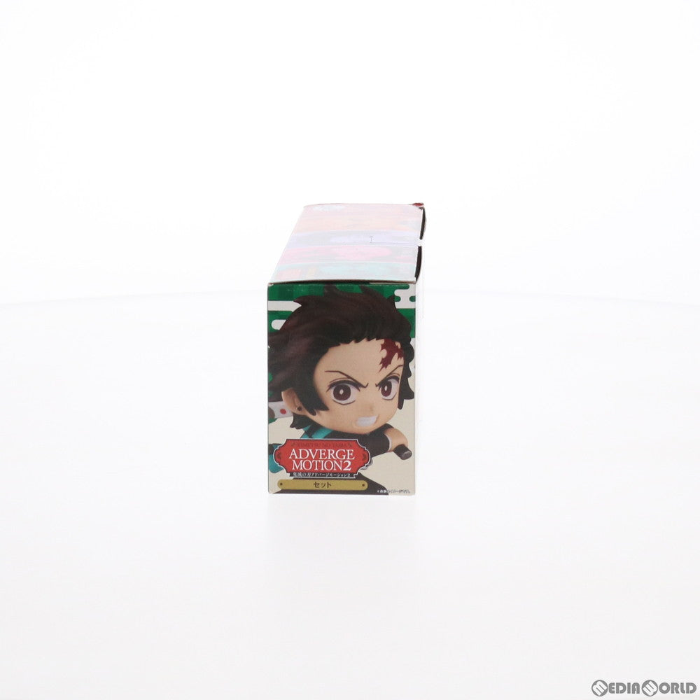 【中古即納】[FIG](食玩)鬼滅の刃 ADVERGE MOTION(アドバージモーション) 2 セット フィギュア バンダイ(20210628)