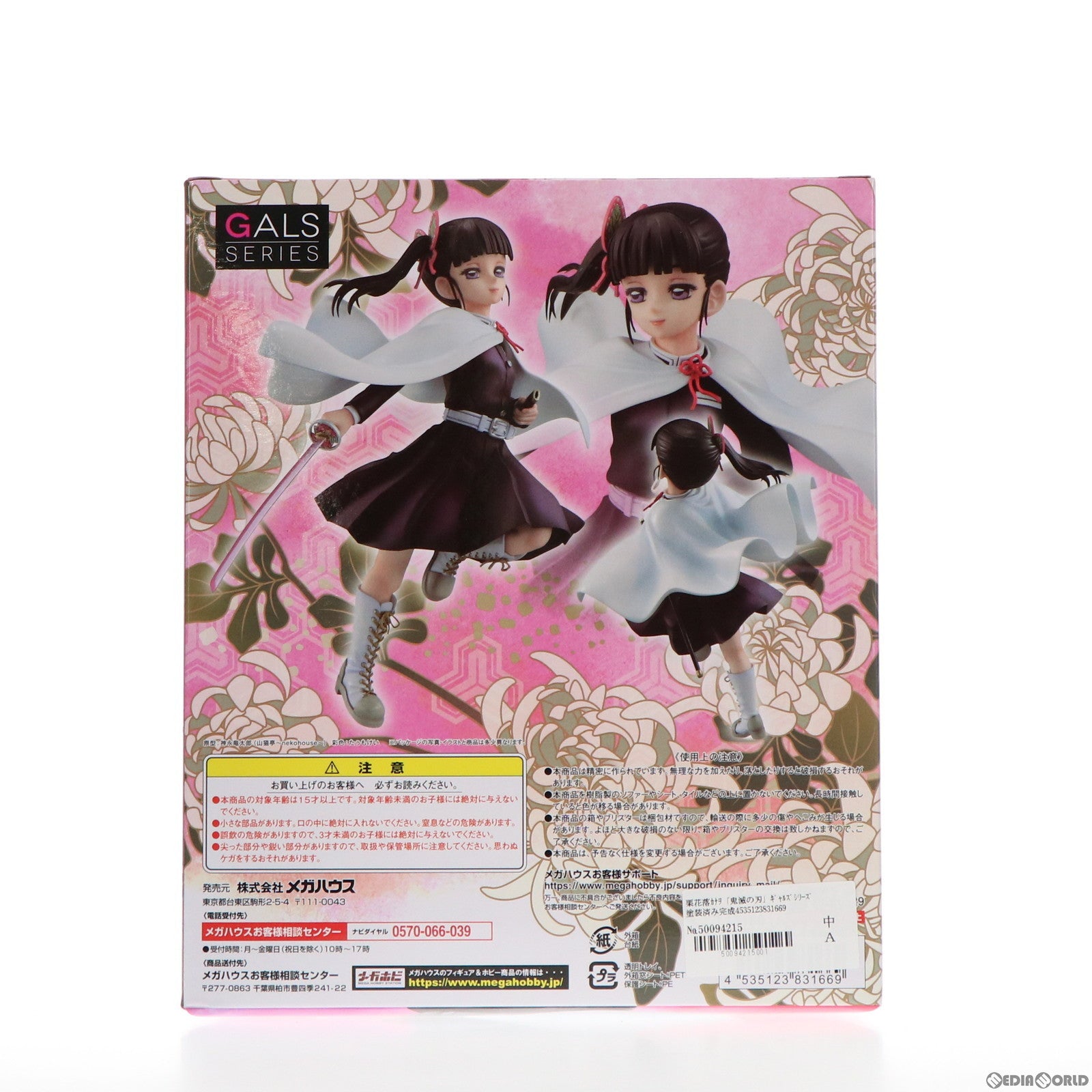 【中古即納】[FIG] ギャルズシリーズ 栗花落カナヲ(つゆりかなを) 鬼滅の刃 完成品 フィギュア 一部店舗 オンラインショップ限定  メガハウス(20211031)