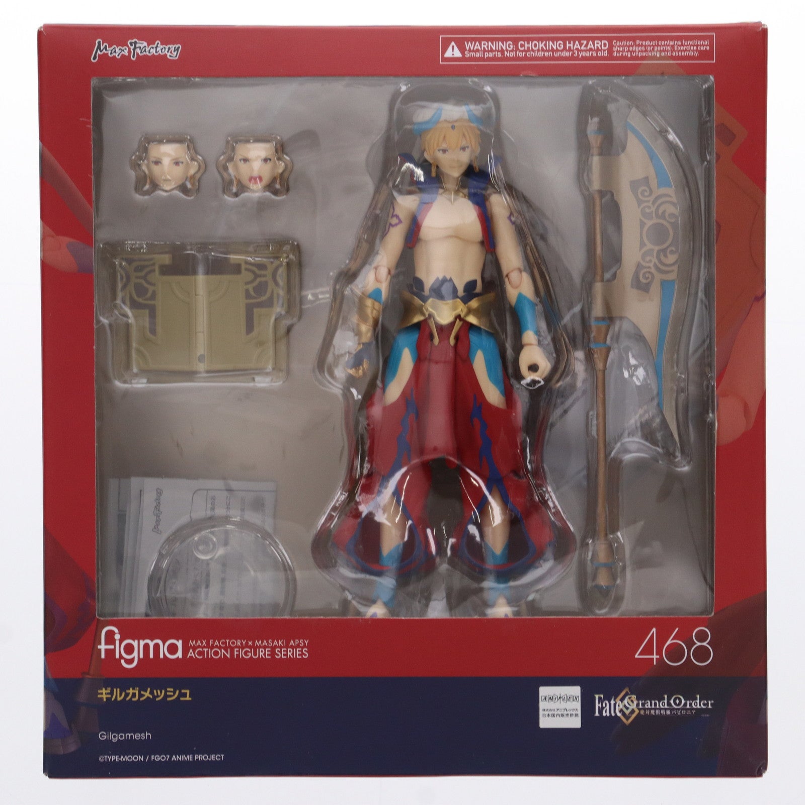 【中古即納】[FIG]figma(フィグマ) 468 ギルガメッシュ Fate/Grand Order(フェイト/グランドオーダー) -絶対魔獣戦線バビロニア- 完成品 可動フィギュア マックスファクトリー(20201010)