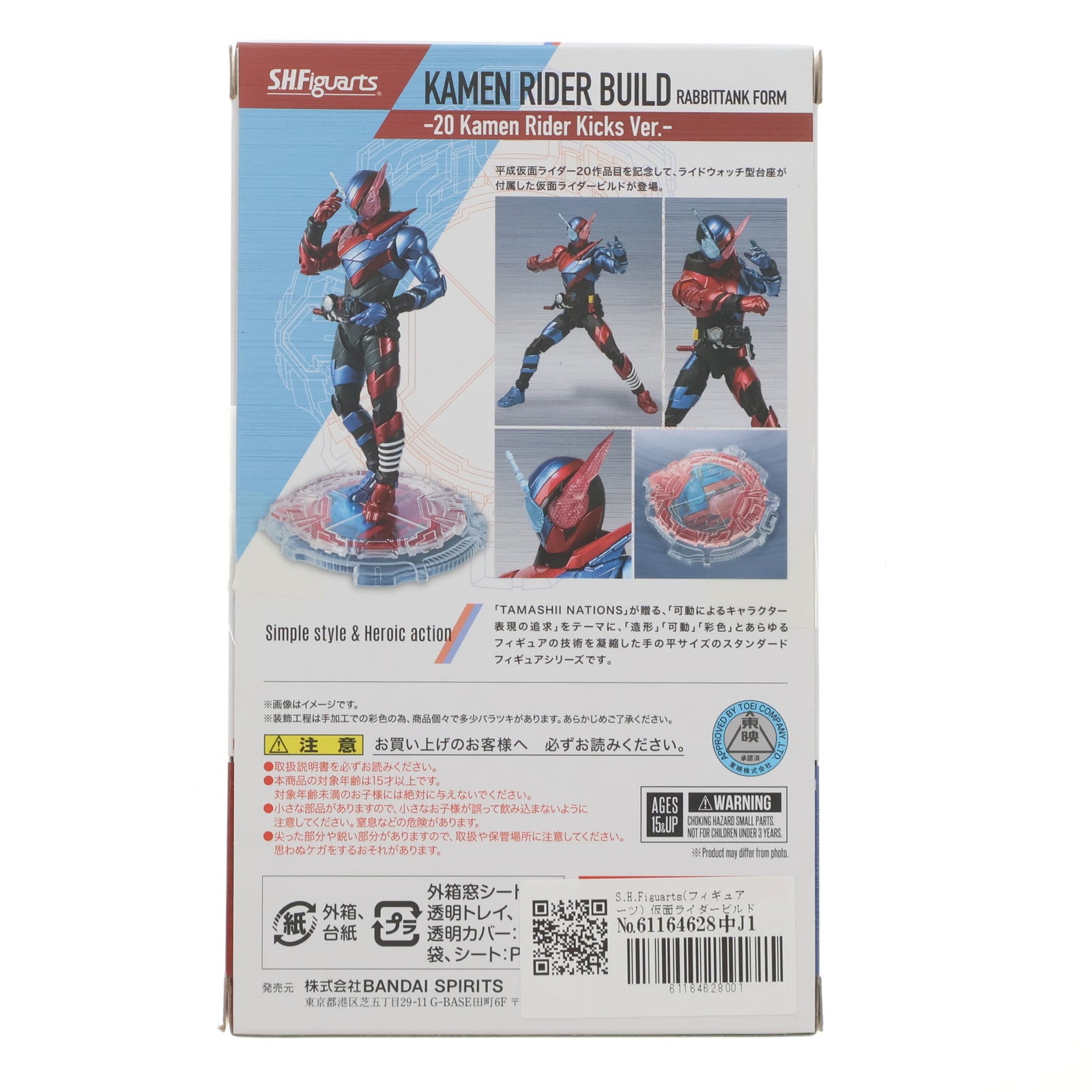 【中古即納】[FIG]S.H.Figuarts(フィギュアーツ) 仮面ライダービルド ラビットタンクフォーム -20 Kamen Rider Kicks Ver.- 完成品 可動フィギュア バンダイスピリッツ(20181020)