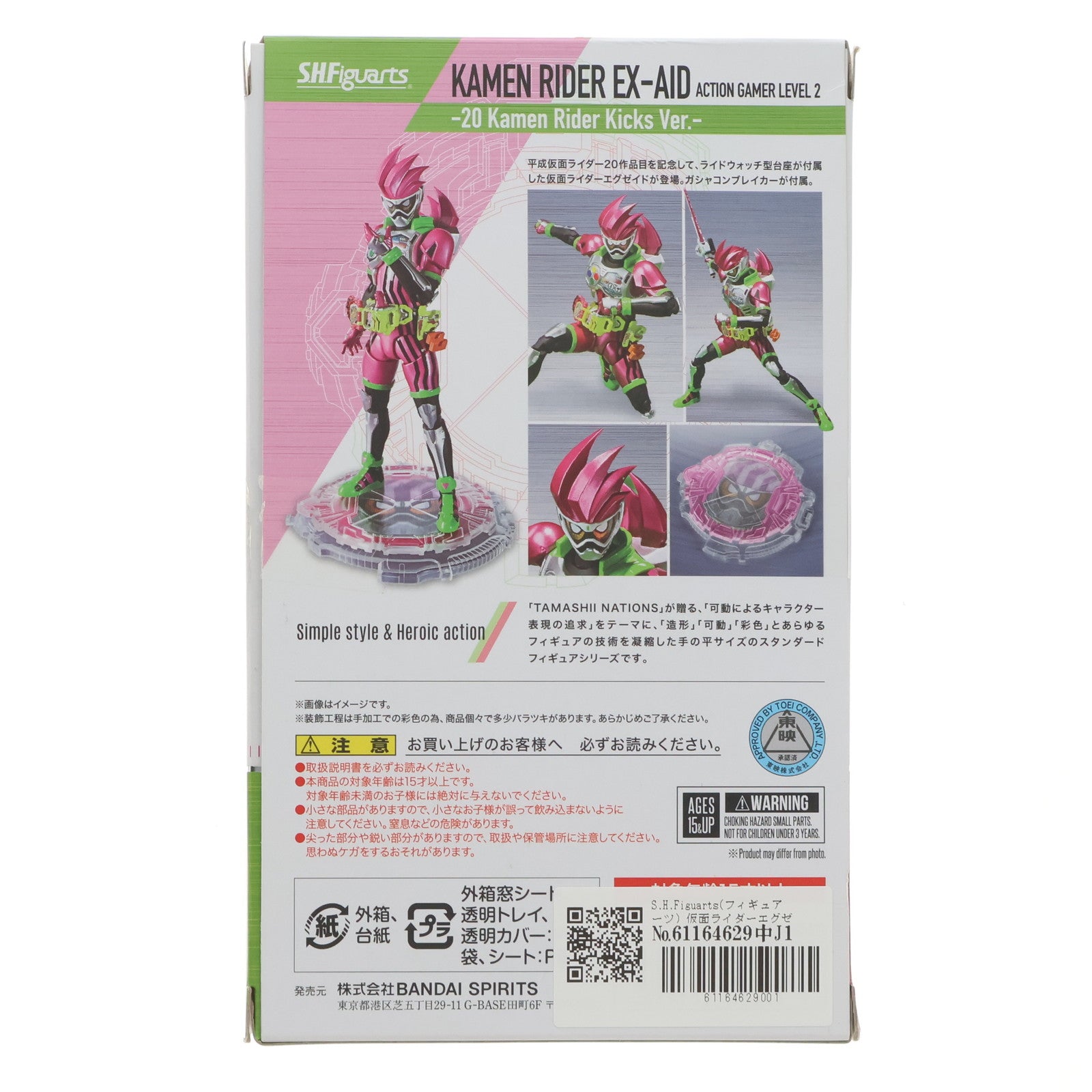 【中古即納】[FIG]S.H.Figuarts(フィギュアーツ) 仮面ライダーエグゼイド アクションゲーマー レベル2 -20 Kamen Rider Kicks Ver.- 完成品 可動フィギュア バンダイスピリッツ(20181117)