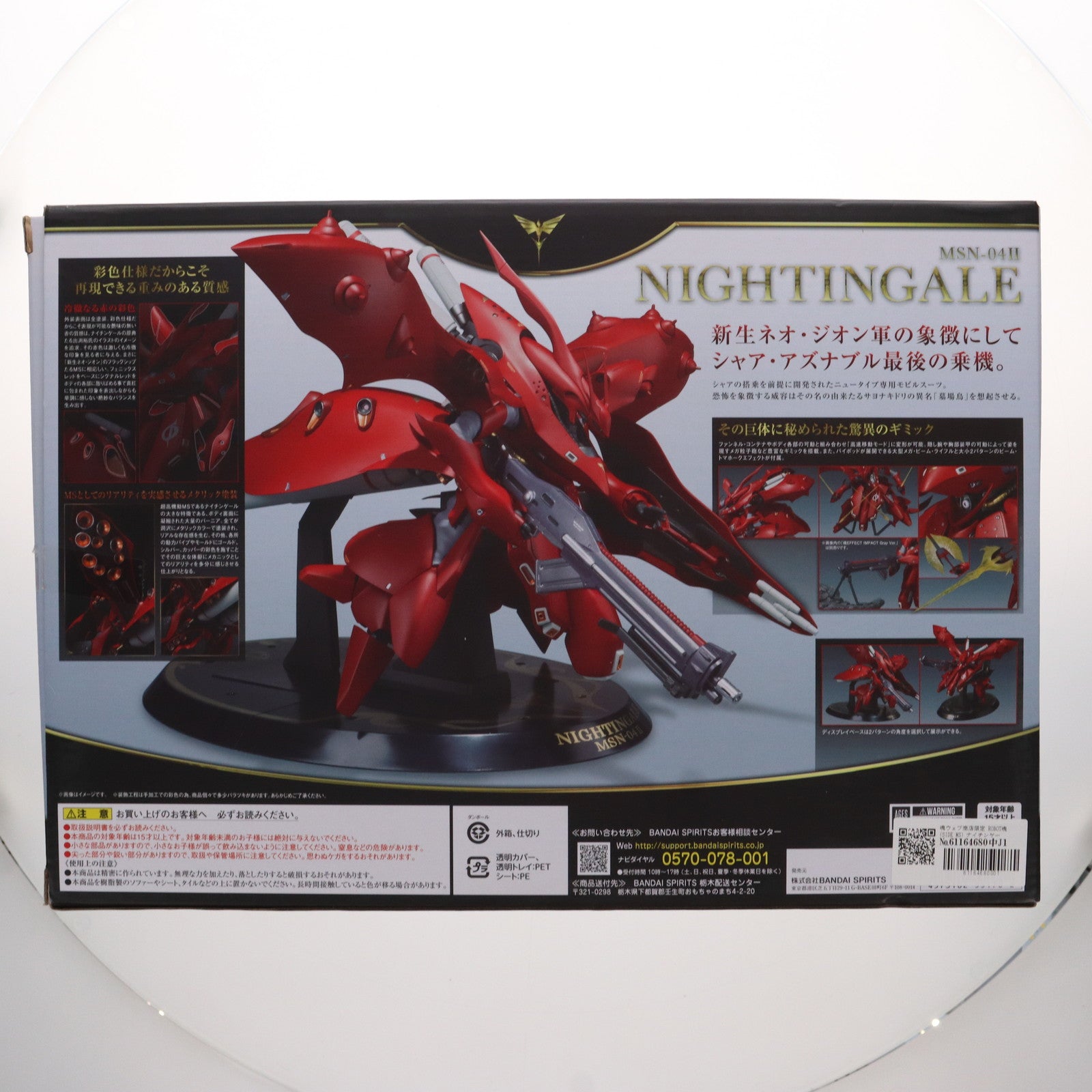 中古即納】[FIG]魂ウェブ商店限定 ROBOT魂(SIDE MS) ナイチンゲール(重塗装仕様) 機動戦士ガンダム 逆襲のシャア ベルトーチカ・ チルドレン 完成品 可動フィギュア バンダイスピリッツ