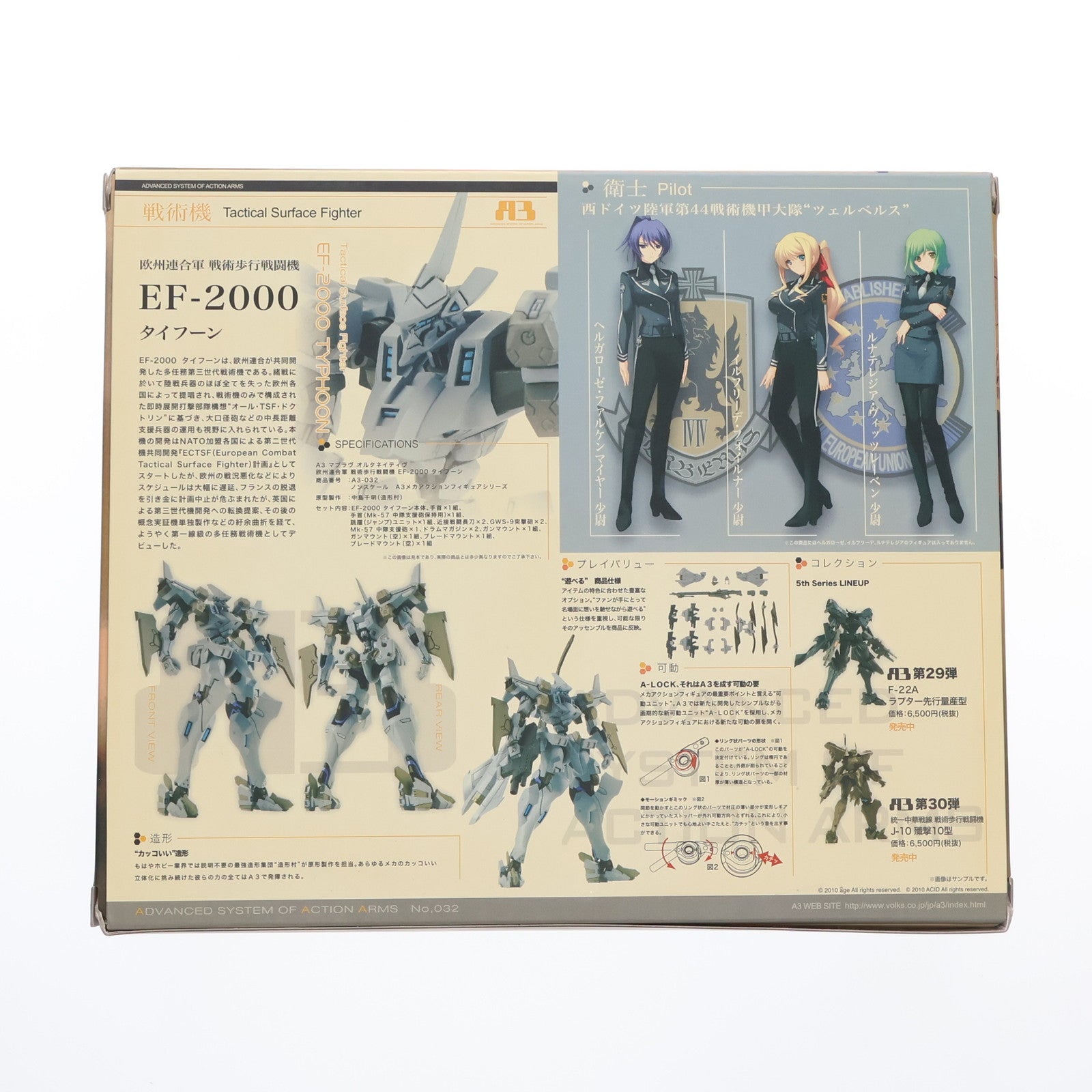 【中古即納】[FIG] A3メカアクションフィギュアシリーズ 欧州連合軍 戦術歩行戦闘機 EF-2000 タイフーン マブラヴ オルタネイティヴ 完成品 可動フィギュア ボークスショップ ホビー天国ウェブ限定 ボークス(20100320)