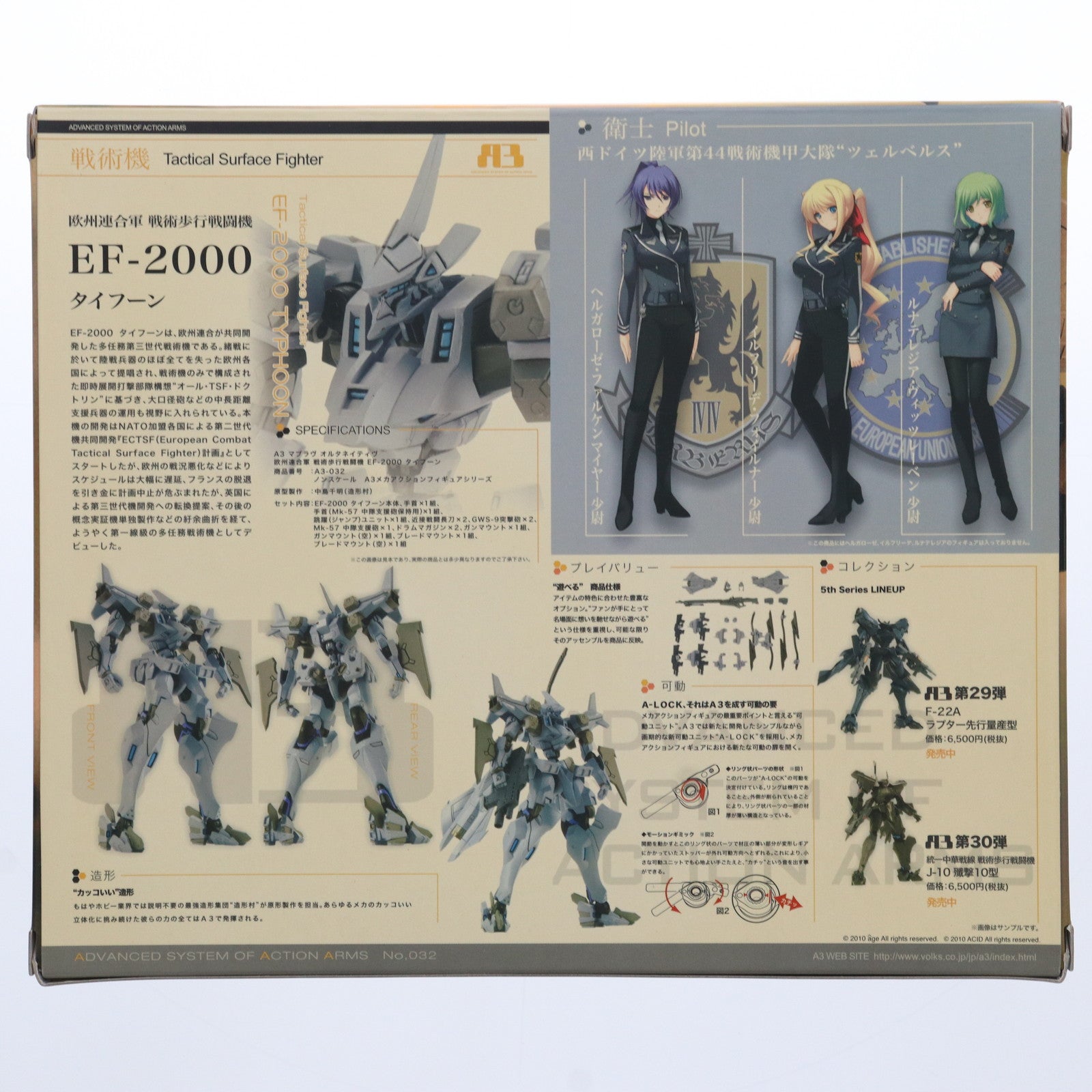 【中古即納】[FIG] A3メカアクションフィギュアシリーズ 欧州連合軍 戦術歩行戦闘機 EF-2000 タイフーン マブラヴ オルタネイティヴ 完成品 可動フィギュア ボークスショップ ホビー天国ウェブ限定 ボークス(20100320)