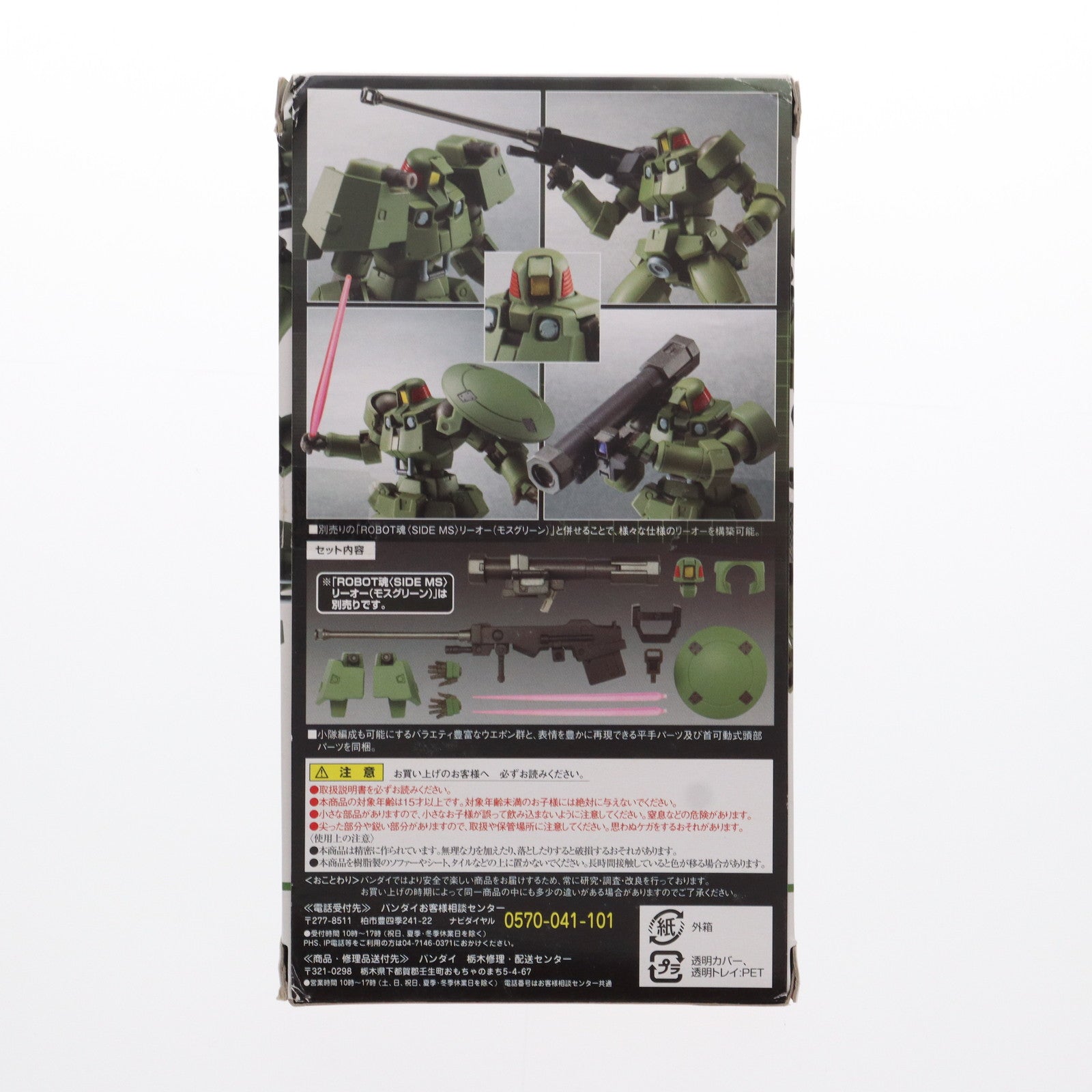 【中古即納】[FIG] ROBOT魂(SIDE MS) リーオーオプションセット 新機動戦記ガンダムW(ウイング) フィギュア用アクセサリ バンダイ(20120811)