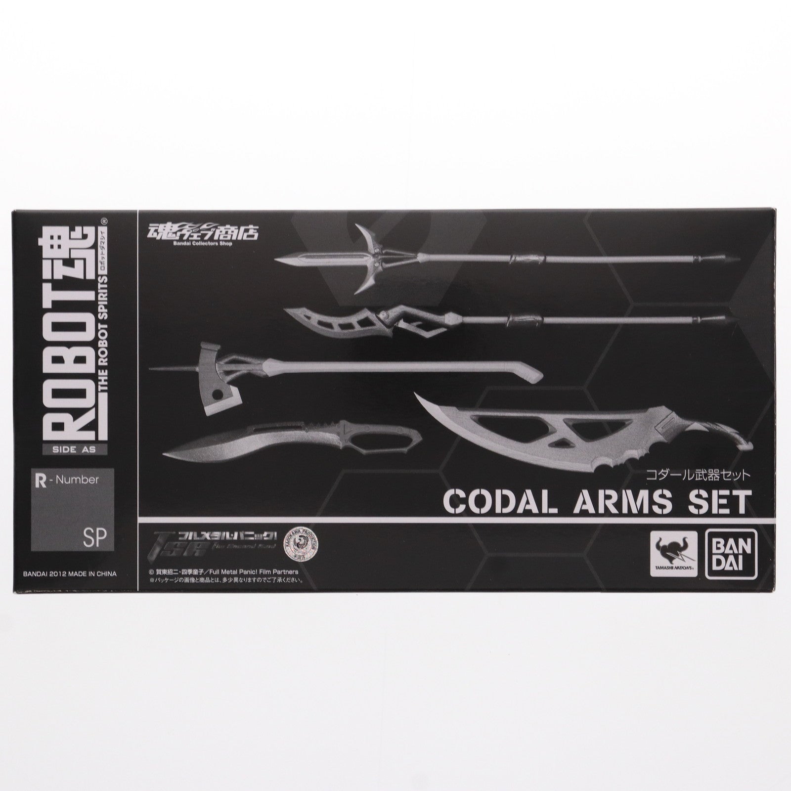 【中古即納】[FIG]ROBOT魂(SIDE AS) コダール武器セット フルメタル・パニック! The Second Raid(ザ セカンド レイド) フィギュア用アクセサリ バンダイ(20120727)