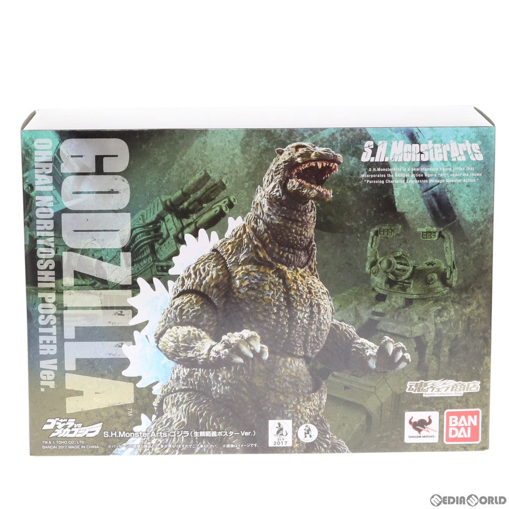 中古即納】[FIG]魂ウェブ商店限定 S.H.MonsterArts(モンスターアーツ) ゴジラ(生頼範義ポスターVer.) ゴジラVSメカゴジラ  完成品 可動フィギュア バンダイ