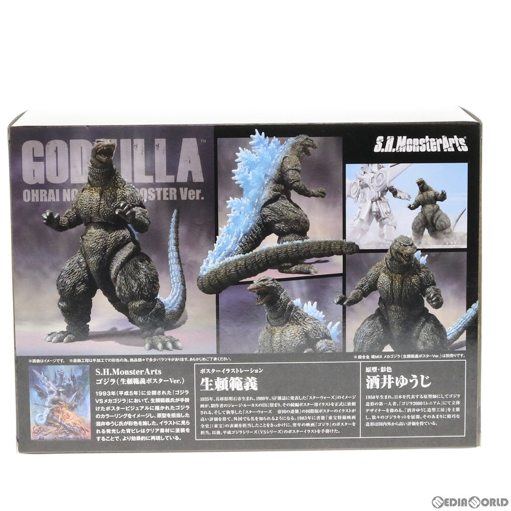 中古即納】[FIG]魂ウェブ商店限定 S.H.MonsterArts(モンスターアーツ) ゴジラ(生頼範義ポスターVer.) ゴジラVSメカゴジラ  完成品 可動フィギュア バンダイ