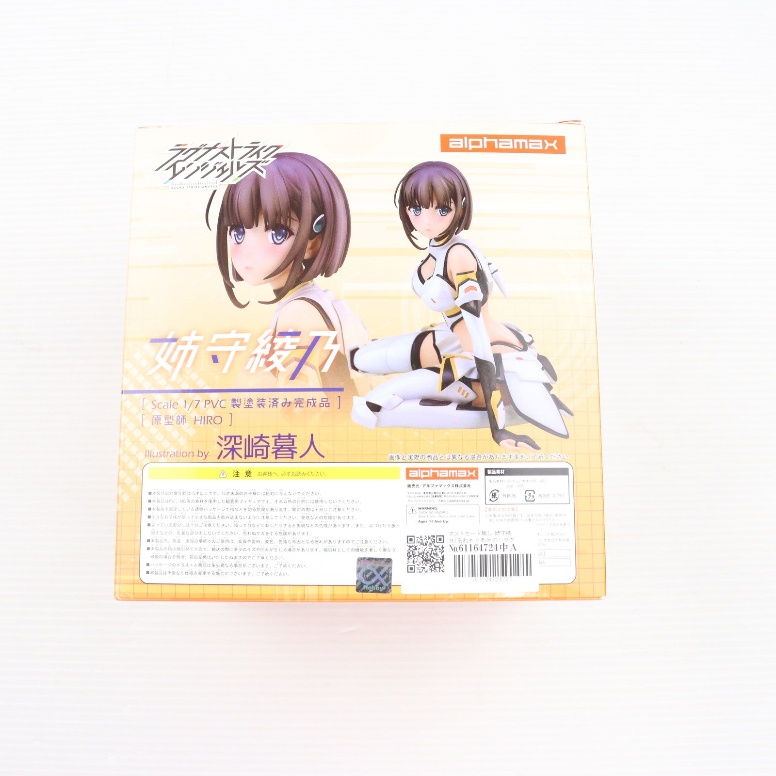 【中古即納】[FIG] ポストカード無し 姉守綾乃(あねもりあやの) ラグナストライクエンジェルズ 1/7 完成品 フィギュア(AX-0156)  アルファマックス(20170927)