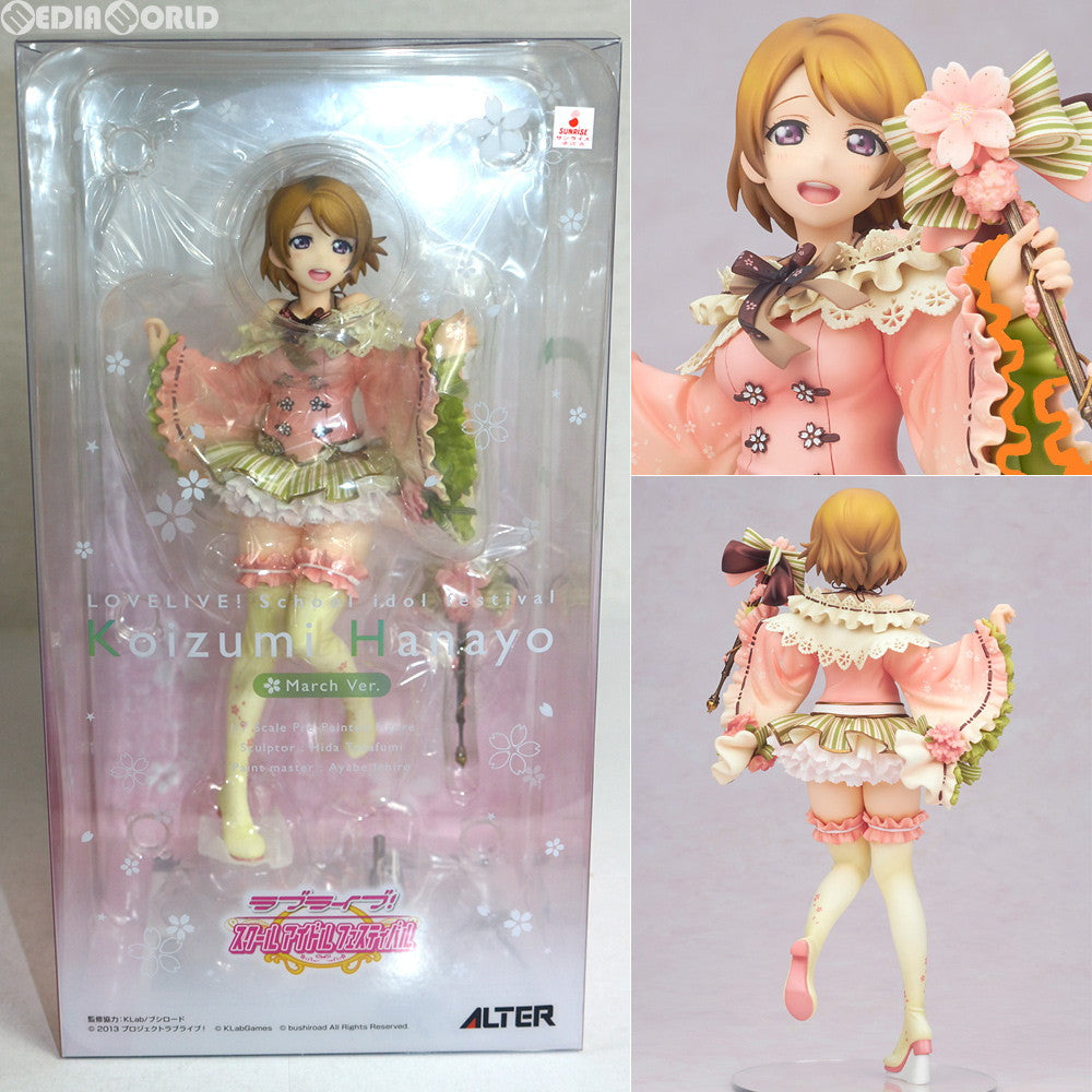 【中古即納】[FIG]小泉花陽(こいずみはなよ) 3月編 ラブライブ!スクールアイドルフェスティバル 1/7 完成品 フィギュア アルター(20180513)