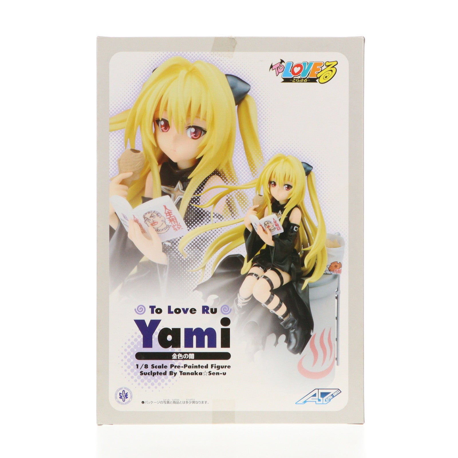【中古即納】[FIG] 金色の闇(こんじきのやみ) To LOVEる-とらぶる- 1/8 完成品 フィギュア アルファオメガ(20080921)