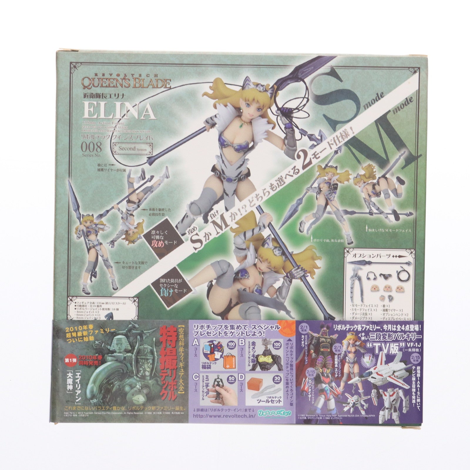 【中古即納】[FIG]リボルテック クイーンズブレイド No.008 近衛隊長エリナ クイーンズブレイド 1/12 完成品 可動フィギュア 海洋堂(20100130)