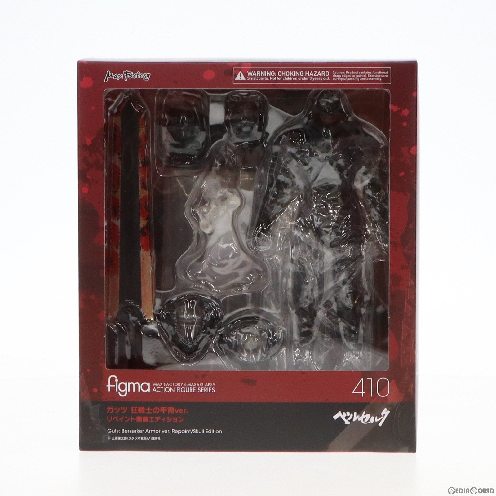 中古即納】[FIG]初期不良未対応品 figma(フィグマ) 410 ガッツ 狂戦士の甲冑ver. リペイント髑髏エディション ベルセルク 完成品 可動 フィギュア マックスファクトリー