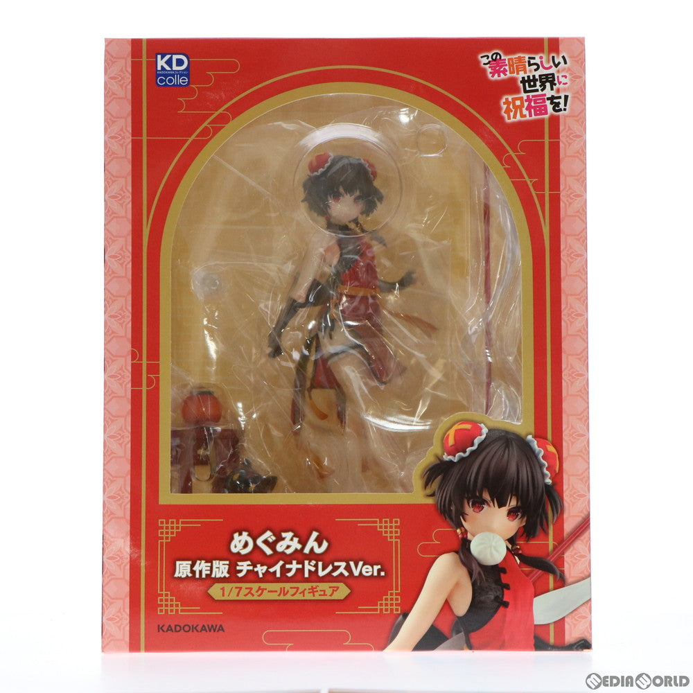 【中古即納】[FIG] めぐみん 原作版 チャイナドレスVer. この素晴らしい世界に祝福を! 1/7 完成品 フィギュア KADOKAWA(カドカワ) (20211229)