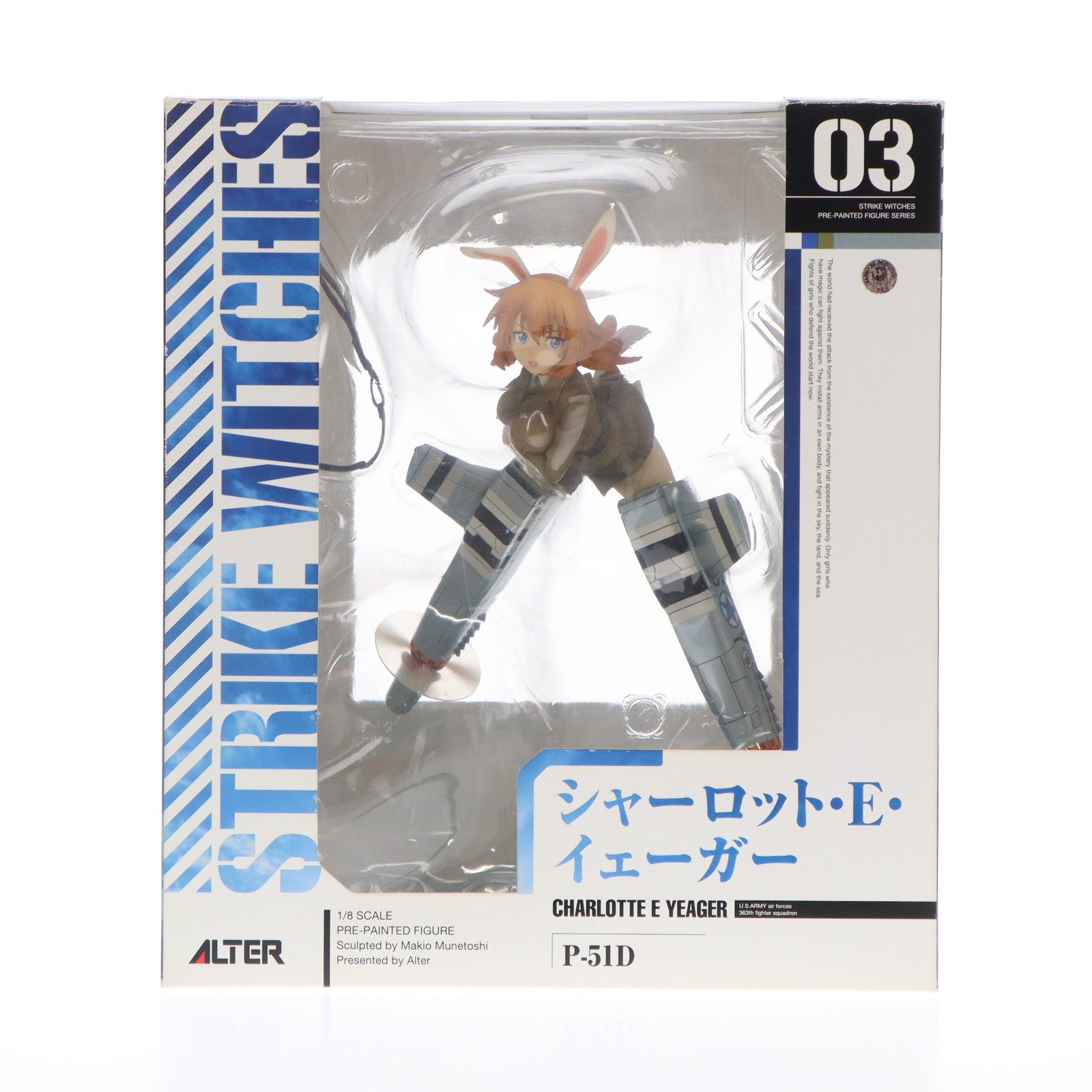 【中古即納】[FIG]シャーロット・E・イェーガー ストライクウィッチーズ 1/8 完成品 フィギュア アルター(20120311)