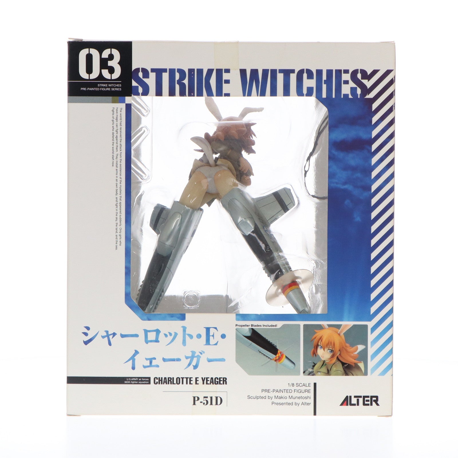 【中古即納】[FIG]シャーロット・E・イェーガー ストライクウィッチーズ 1/8 完成品 フィギュア アルター(20120311)