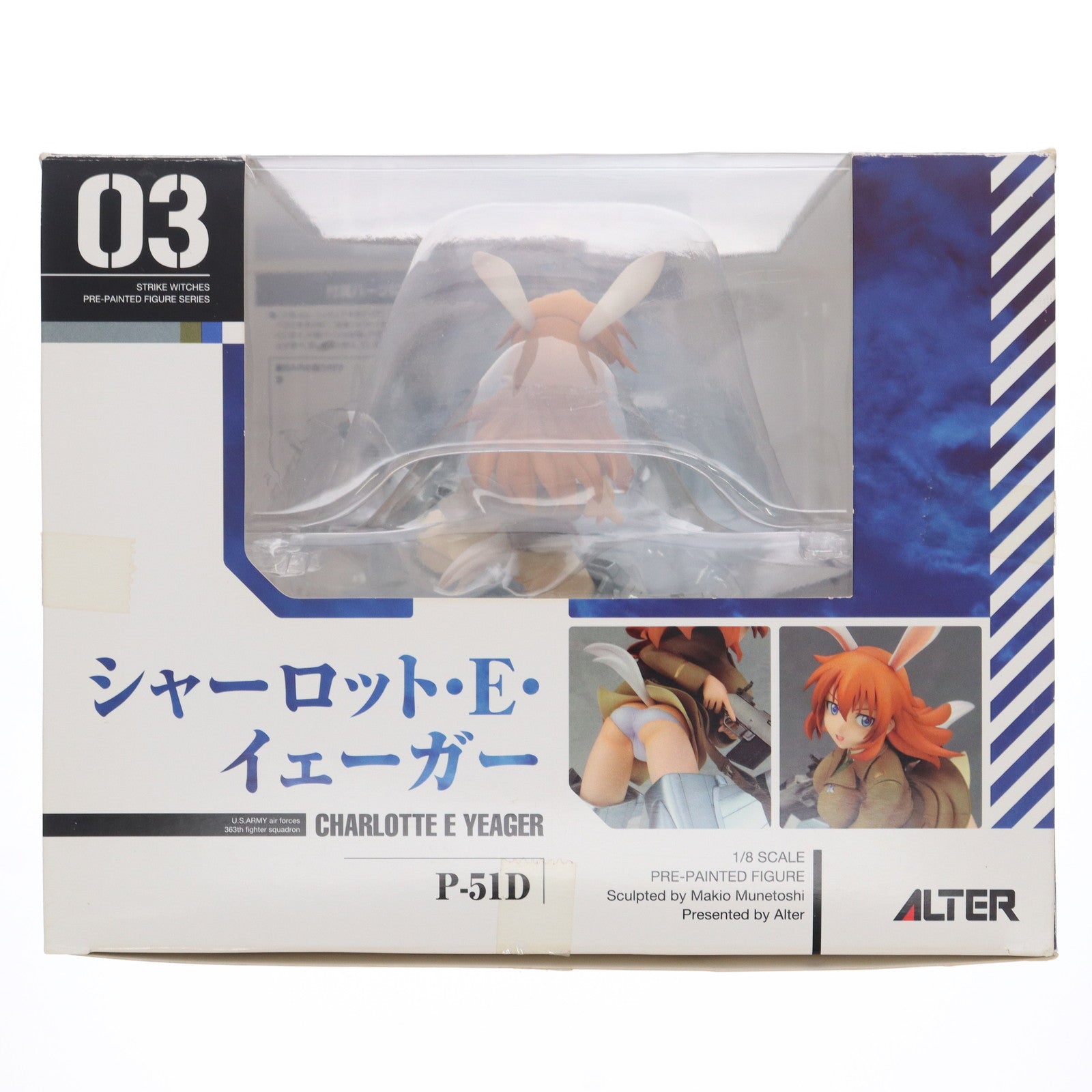 【中古即納】[FIG]シャーロット・E・イェーガー ストライクウィッチーズ 1/8 完成品 フィギュア アルター(20120311)