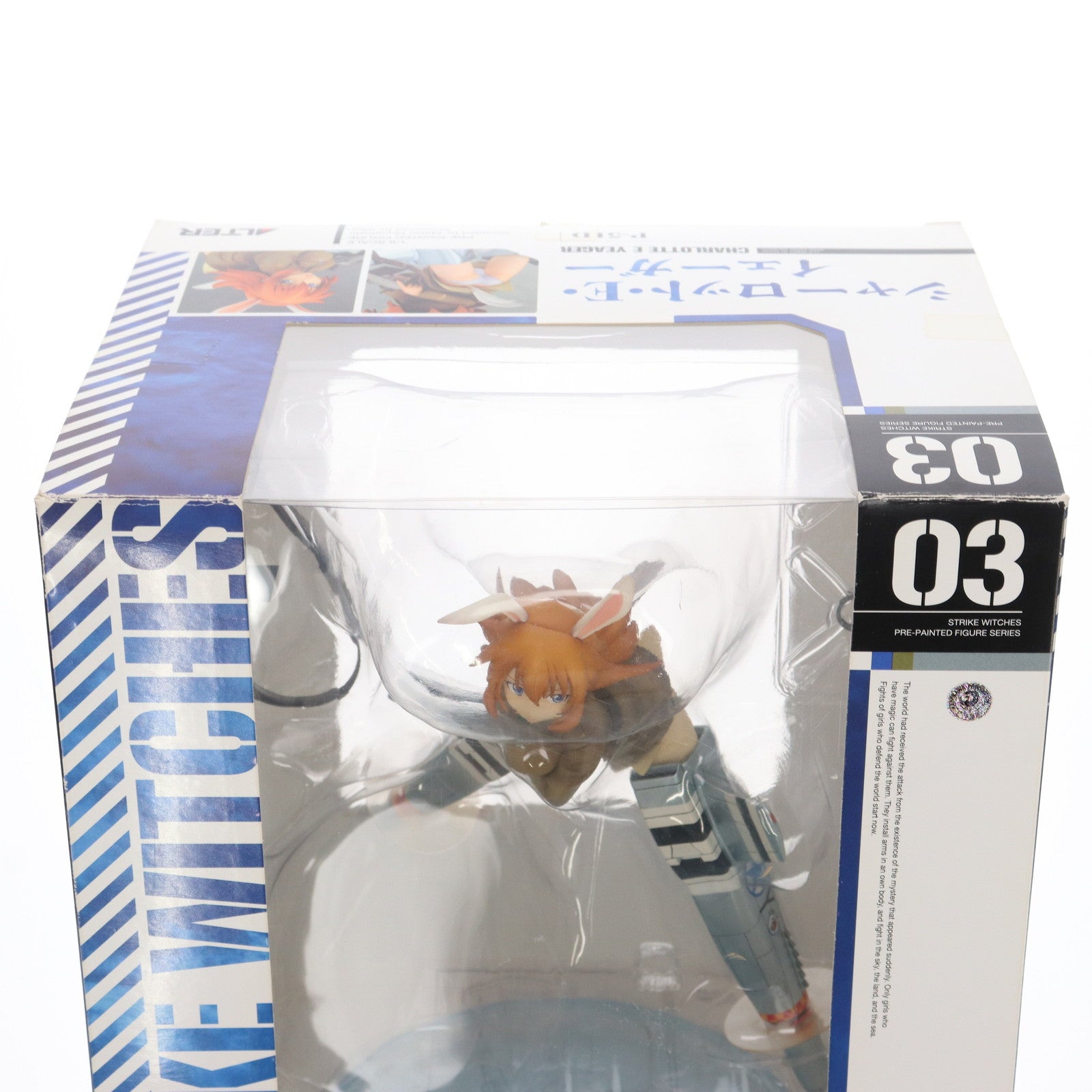 【中古即納】[FIG]シャーロット・E・イェーガー ストライクウィッチーズ 1/8 完成品 フィギュア アルター(20120311)