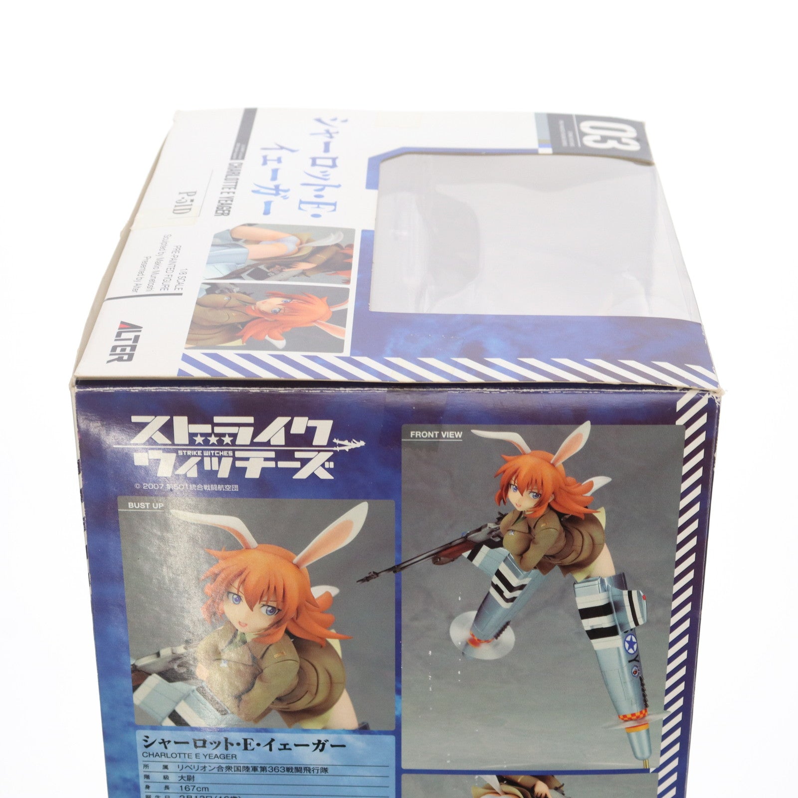 【中古即納】[FIG]シャーロット・E・イェーガー ストライクウィッチーズ 1/8 完成品 フィギュア アルター(20120311)