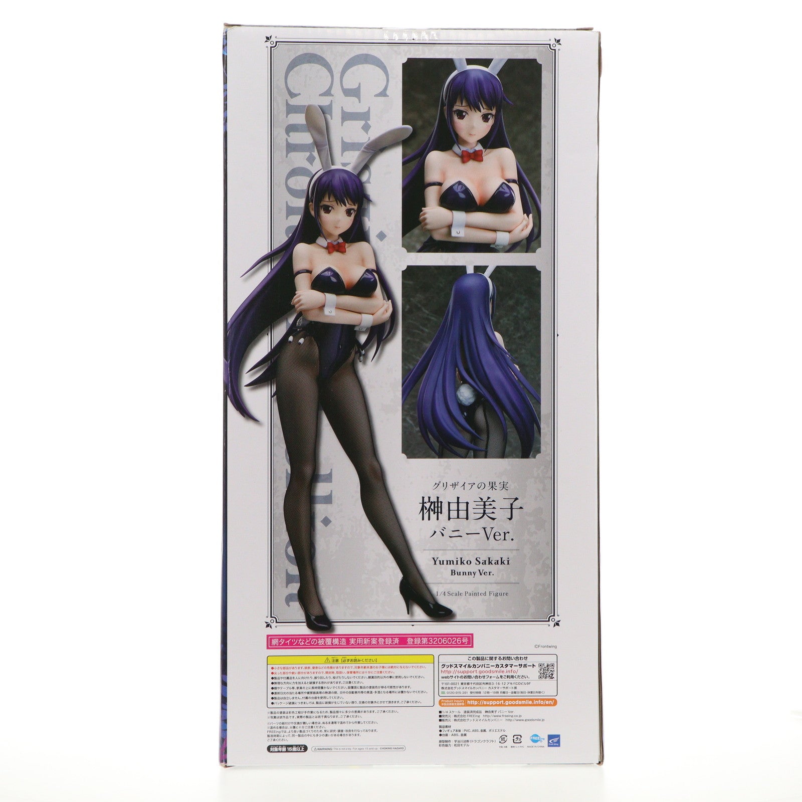 【中古即納】[FIG]榊由美子(さかきゆみこ) バニーVer. グリザイアの果実 1/4 完成品 フィギュア  FREEing(フリーイング)(20211229)