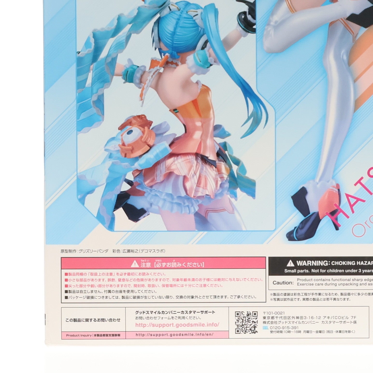 【中古即納】[FIG] 初音ミク オレンジブロッサムVer. 初音ミク-Project DIVA- F 2nd 1/7 完成品 フィギュア マックスファクトリー(20170122)
