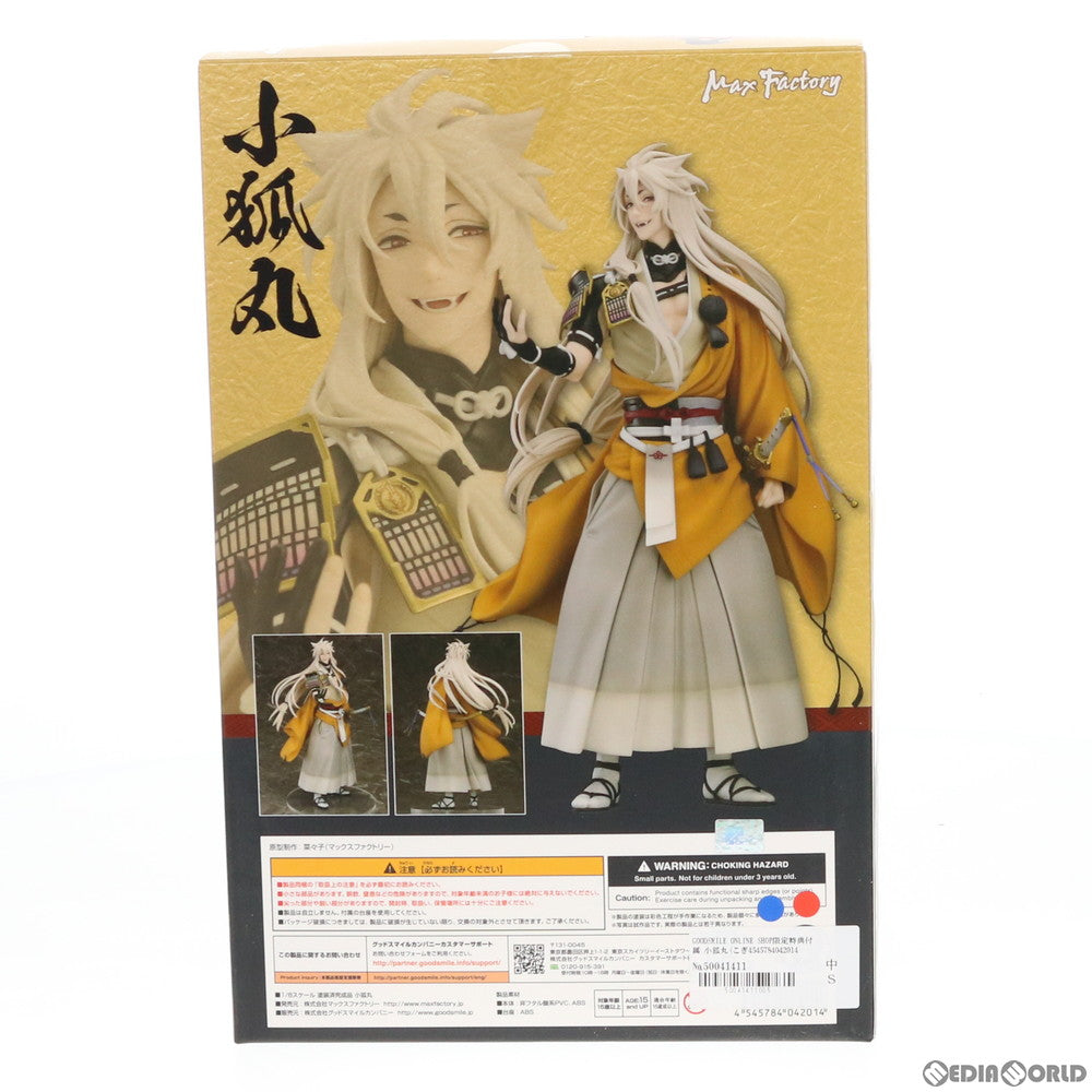 【中古即納】[FIG] GOODSMILE ONLINE SHOP限定特典付属 小狐丸(こぎつねまる) 刀剣乱舞-ONLINE- 1/8 完成品 フィギュア マックスファクトリー(20160115)
