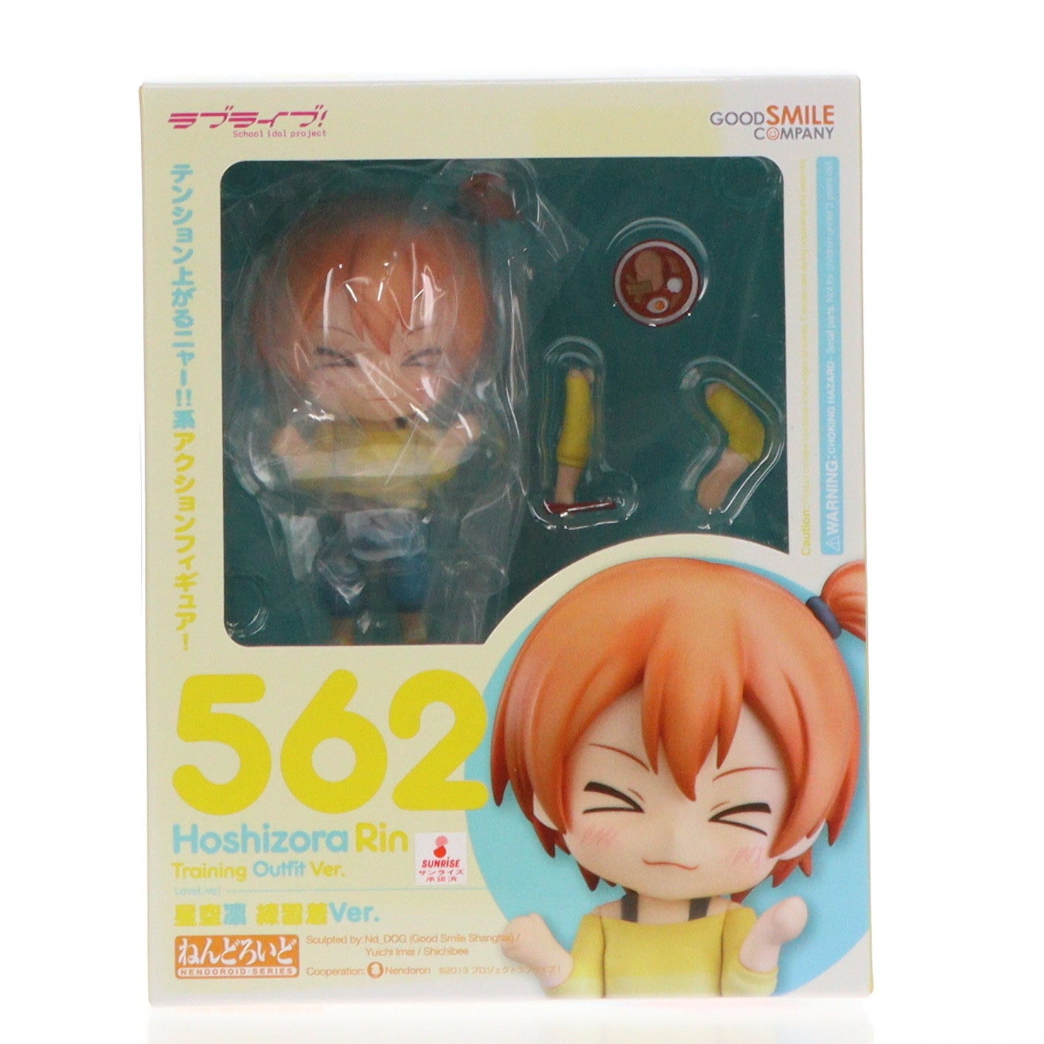 【中古即納】[FIG]ねんどろいど 562 星空凛(ほしぞらりん) 練習着Ver. ラブライブ! 完成品 可動フィギュア グッドスマイルカンパニー(20160124)