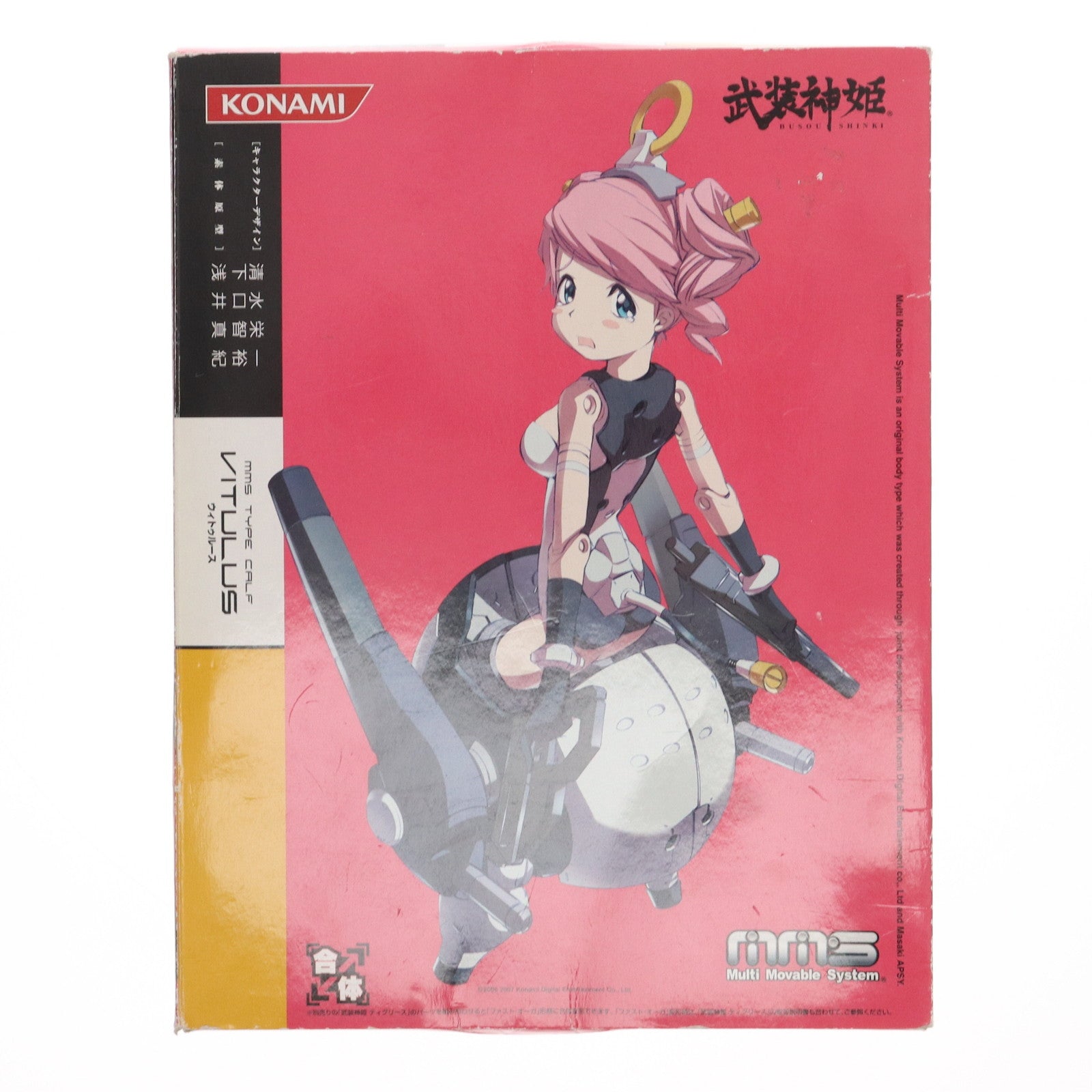 【中古即納】[FIG] 武装神姫(ぶそうしんき) 丑型MMS ウィトゥルース 完成品 可動フィギュア(CR083) コナミデジタルエンタテインメント(20070831)