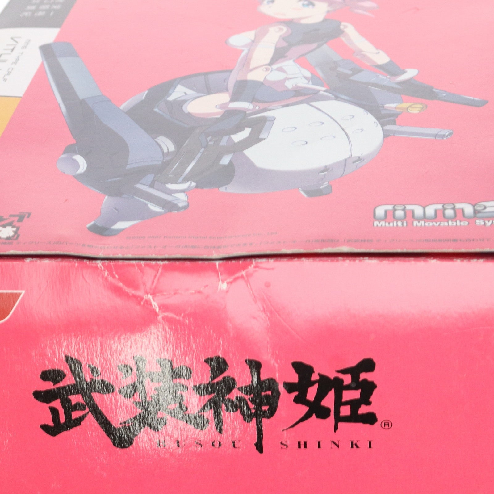 【中古即納】[FIG] 武装神姫(ぶそうしんき) 丑型MMS ウィトゥルース 完成品 可動フィギュア(CR083) コナミデジタルエンタテインメント(20070831)