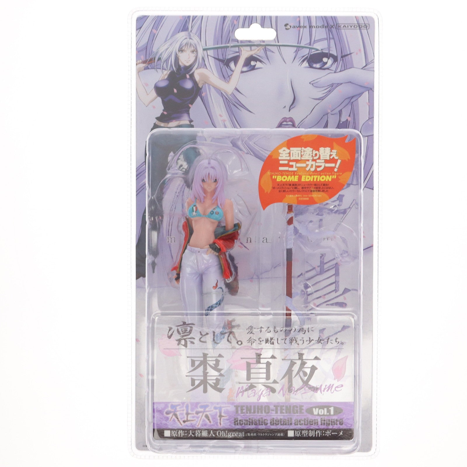 【中古即納】[FIG]棗真夜(なつめまや) BOMEスペシャルペイント版 天上天下 No.3 完成品 フィギュア 海洋堂(20050914)