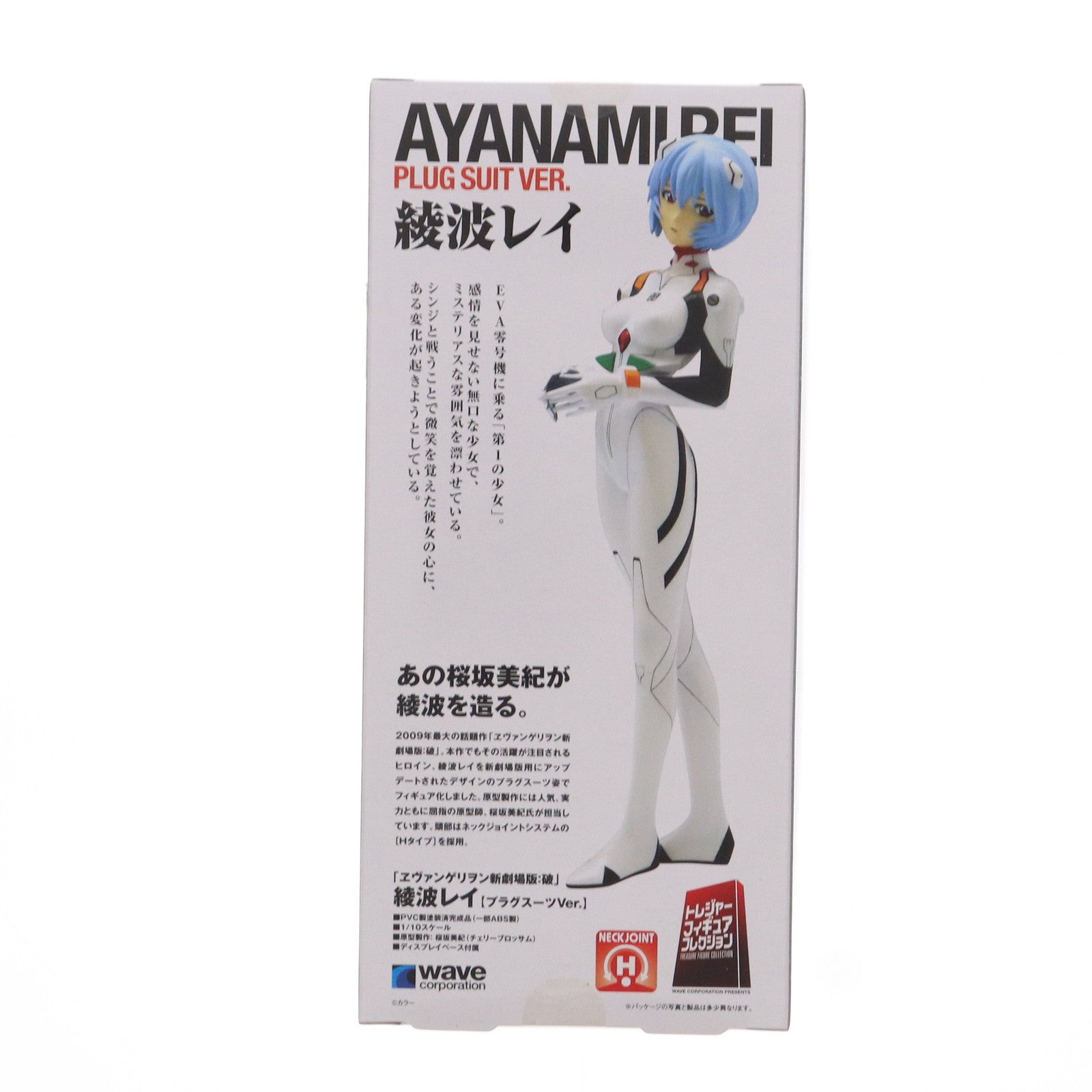 TREASURE - トレジャーフィギュアコレクション 綾波レイ 【プラグスーツVer.】 ヱヴァンゲリヲン新劇場版:破 1/10 完成品 フィギュア ウェーブ(WAVE) FIG]トレジャーフィギュアコレクション 綾波レイ プラグスーツ