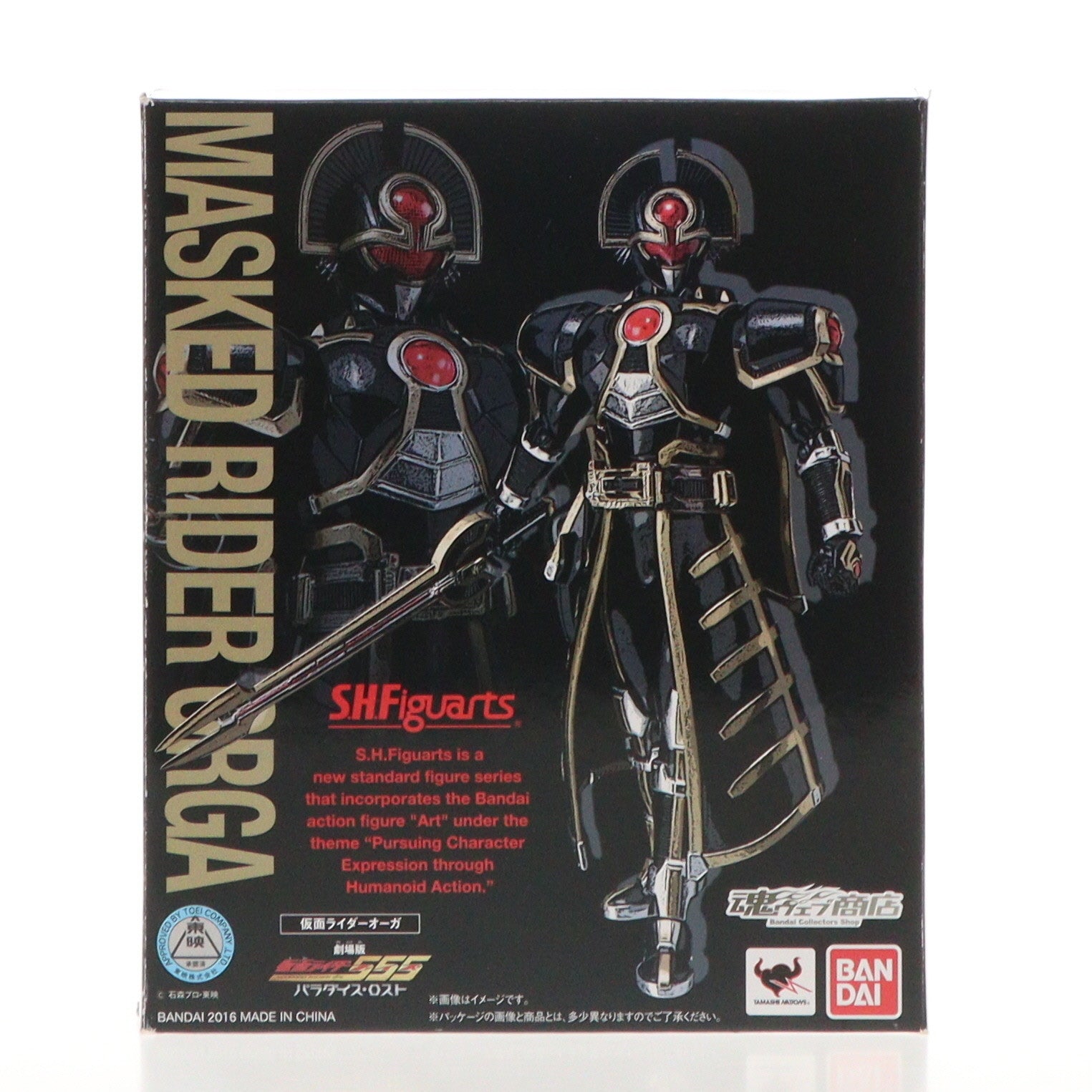 【中古即納】[FIG]魂ウェブ商店限定 S.H.Figuarts(フィギュアーツ) 仮面ライダーオーガ 劇場版 仮面ライダー555(ファイズ) パラダイス・ロスト 完成品 可動フィギュア バンダイ(20160228)