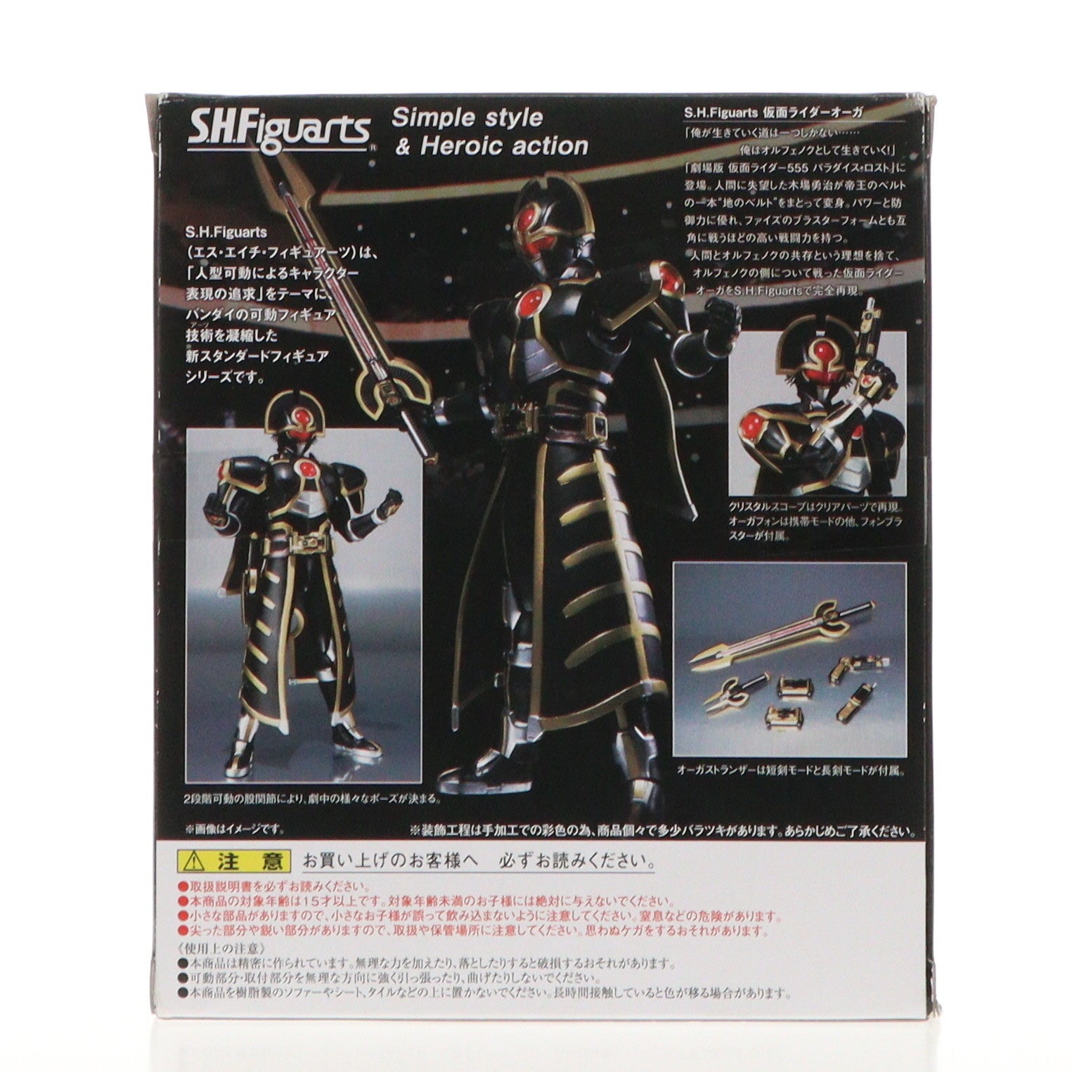 中古即納】[FIG]魂ウェブ商店限定 S.H.Figuarts(フィギュアーツ) 仮面ライダーオーガ 劇場版 仮面ライダー555(ファイズ) パラダイス ・ロスト 完成品 可動フィギュア バンダイ