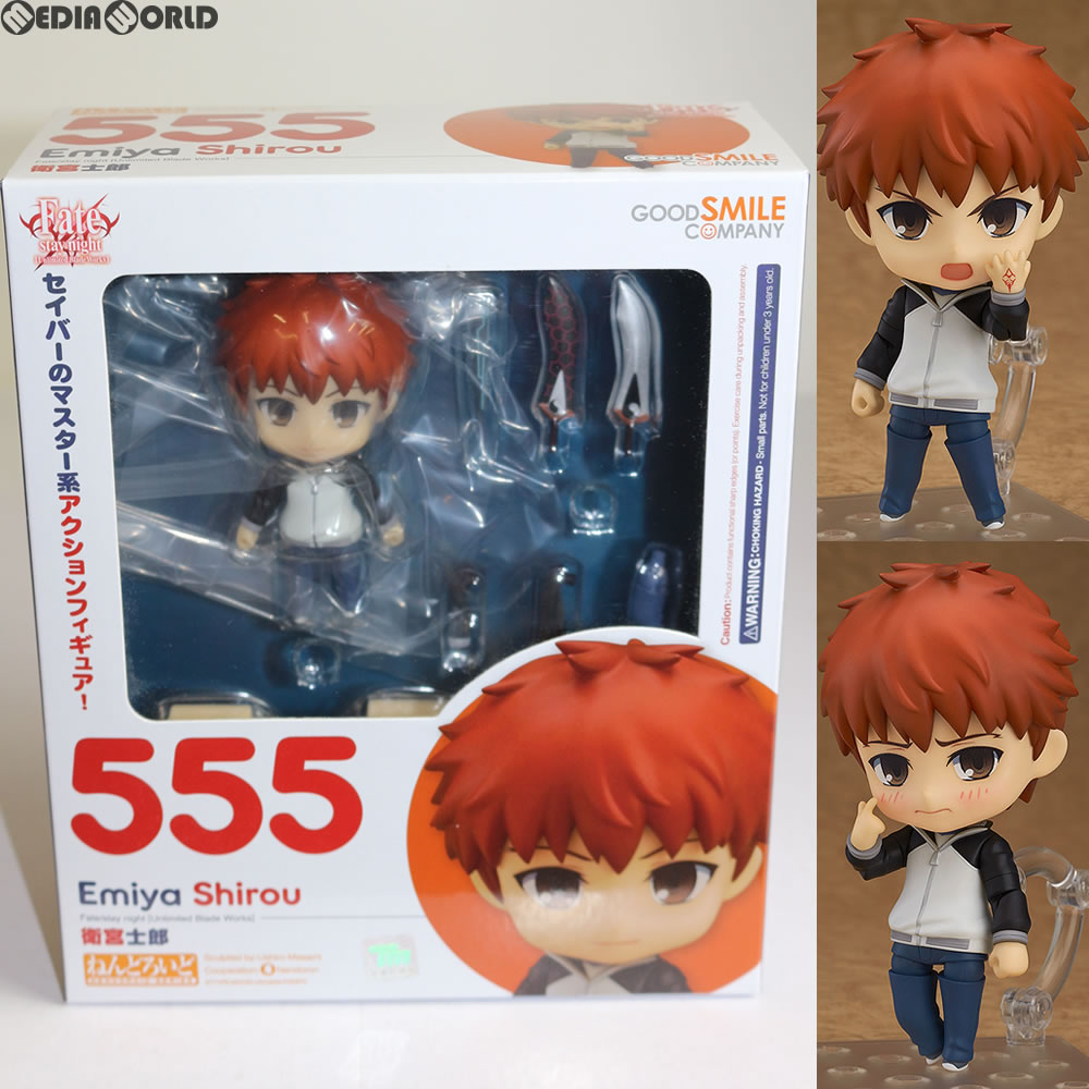 【中古即納】[FIG]ねんどろいど 555 衛宮士郎(えみやしろう) Fate/stay night [Unlimited Blade Works] 完成品 可動フィギュア グッドスマイルカンパニー(20151213)