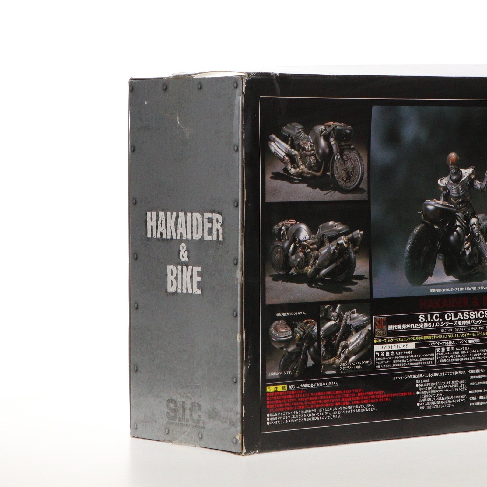 中古即納】[FIG]S.I.C. CLASSICS 2007 VOL.12 ハカイダー&バイク 人造人間キカイダー 完成品 可動フィギュア バンダイ